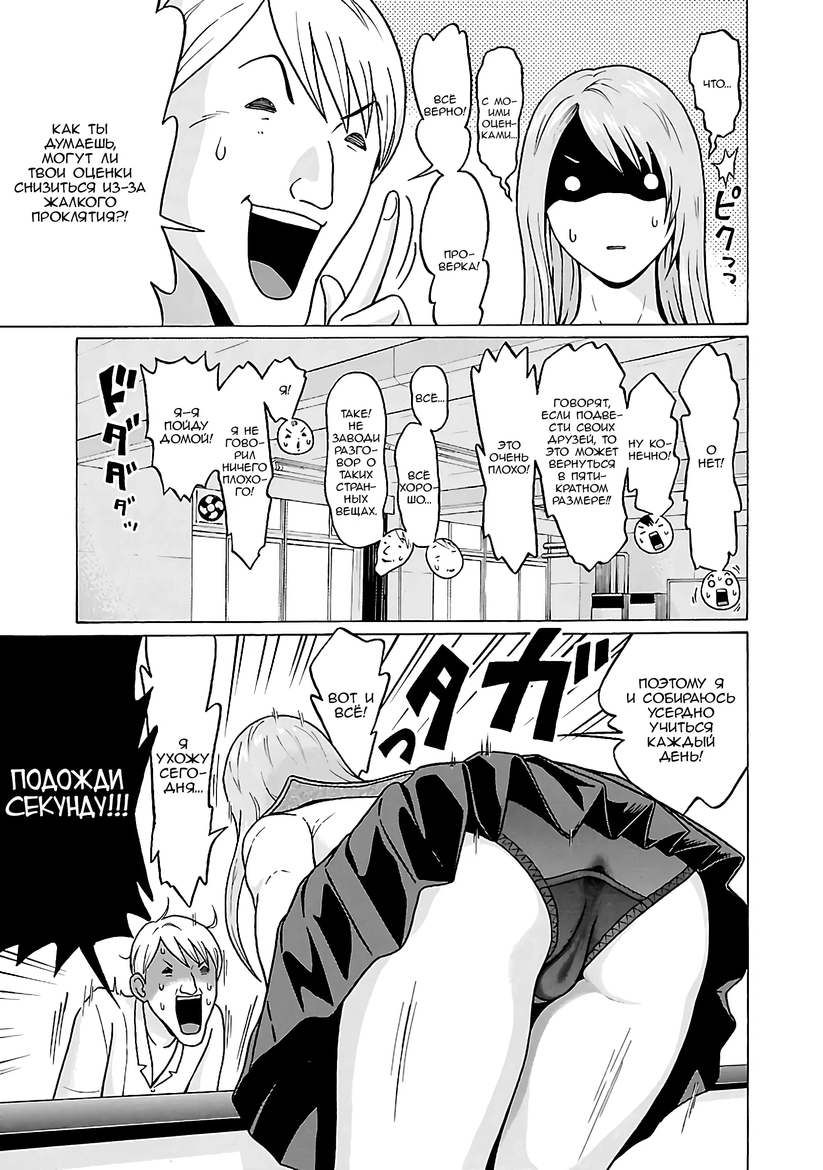 Манга Пансуто - Глава 67 Страница 5