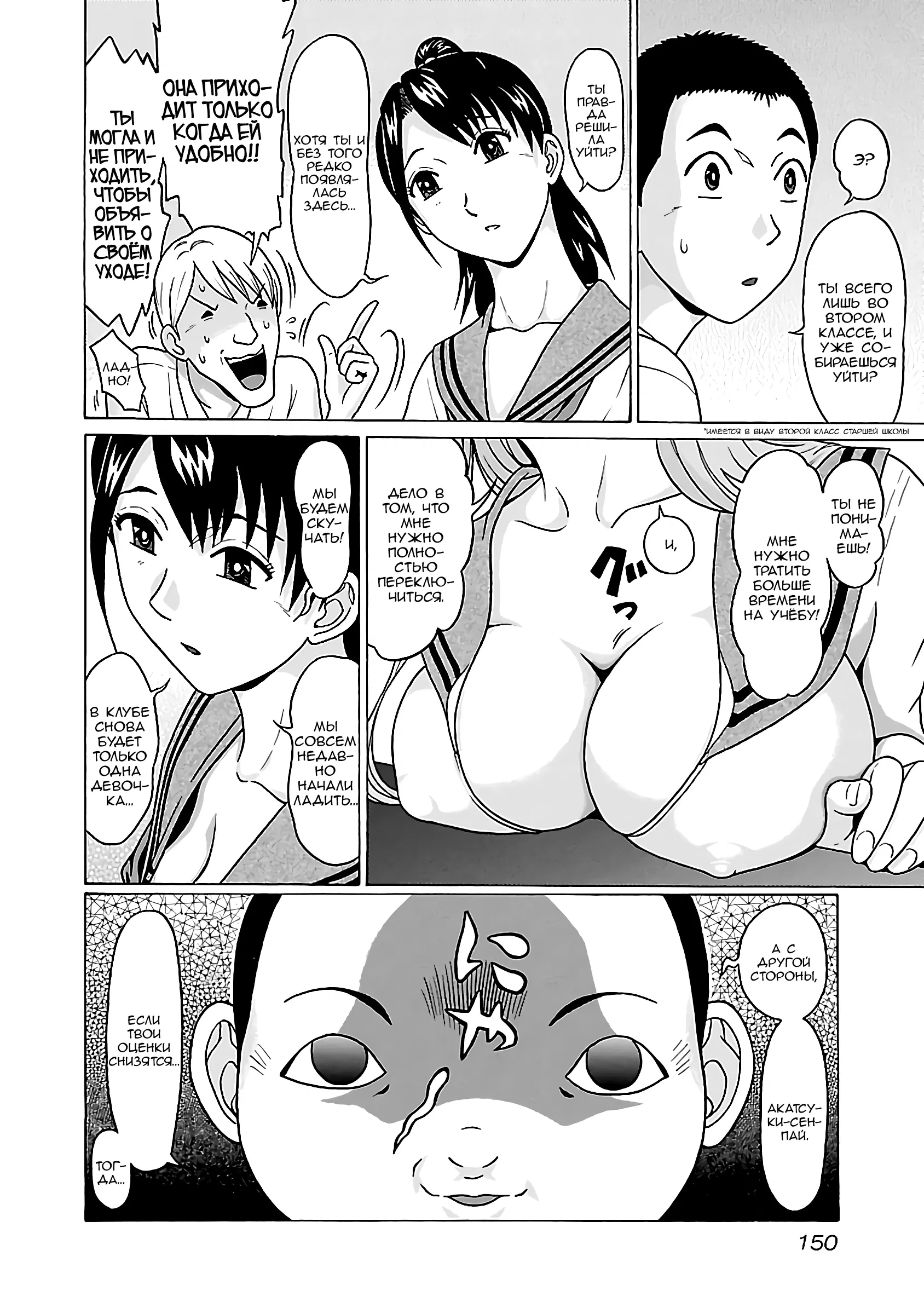 Манга Пансуто - Глава 67 Страница 4