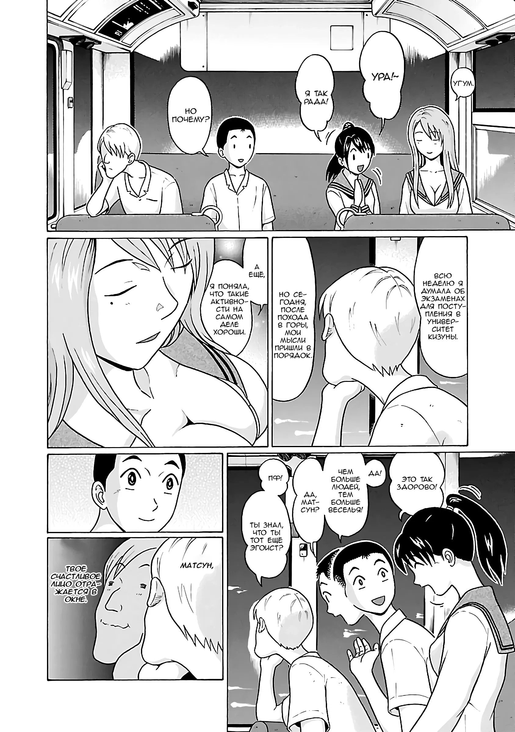 Манга Пансуто - Глава 67 Страница 16