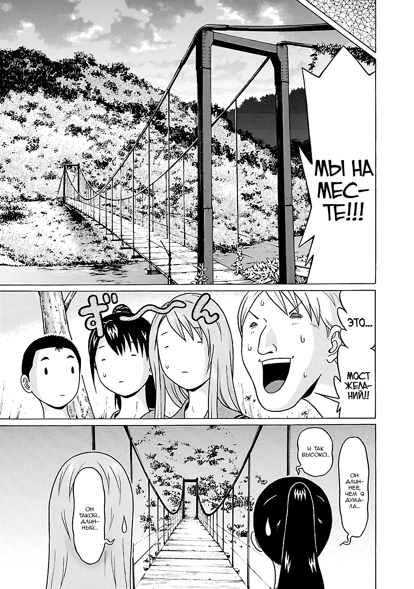 Манга Пансуто - Глава 67 Страница 7