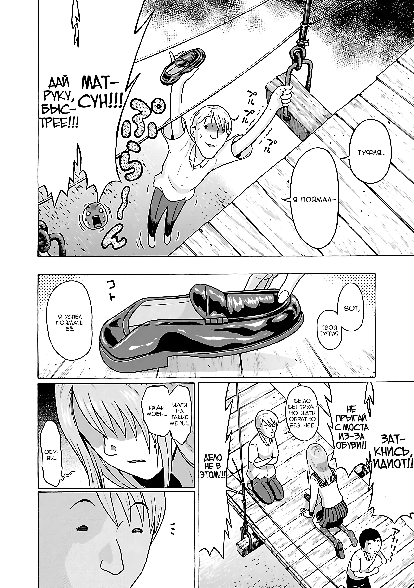 Манга Пансуто - Глава 67 Страница 14