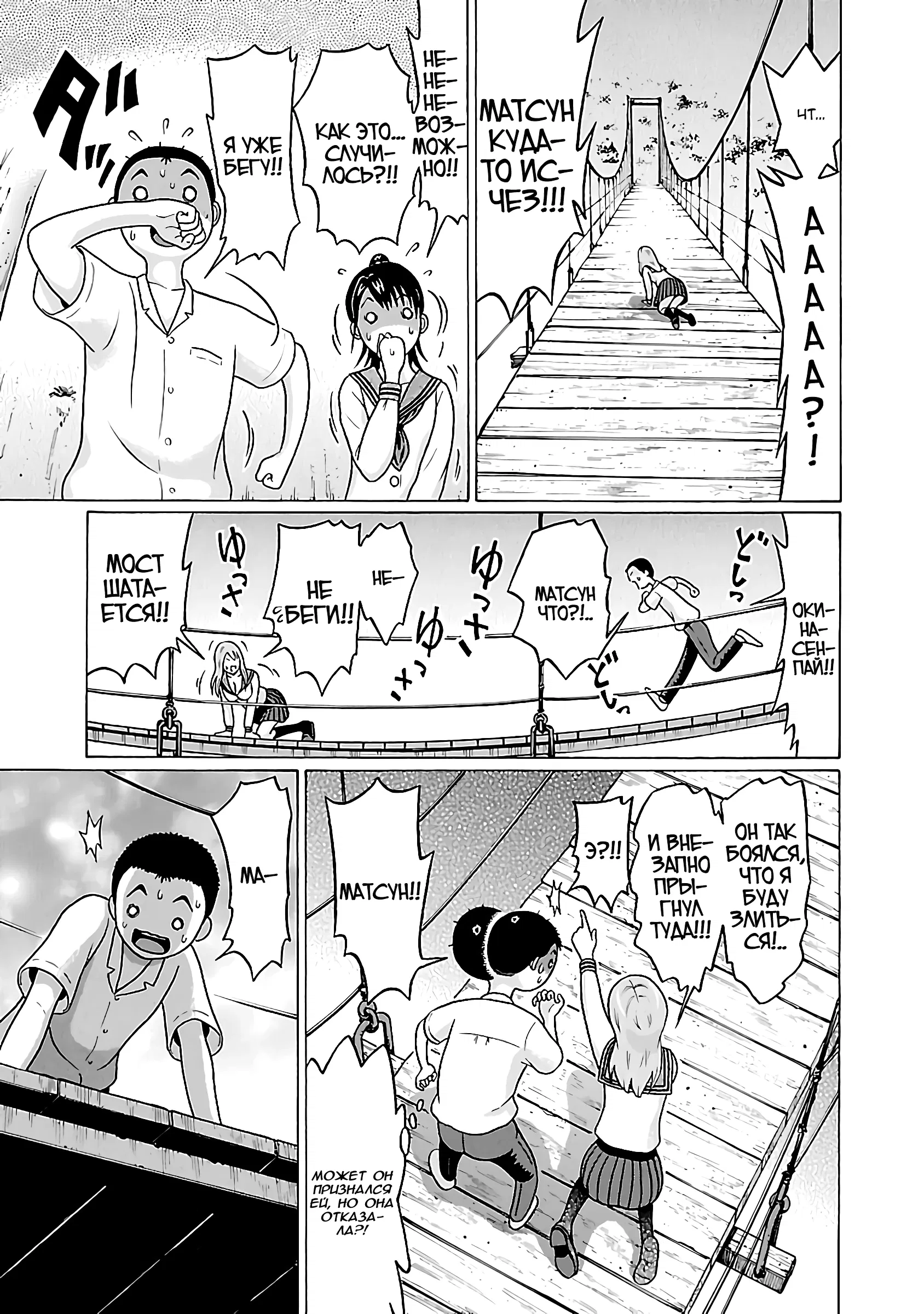 Манга Пансуто - Глава 67 Страница 13