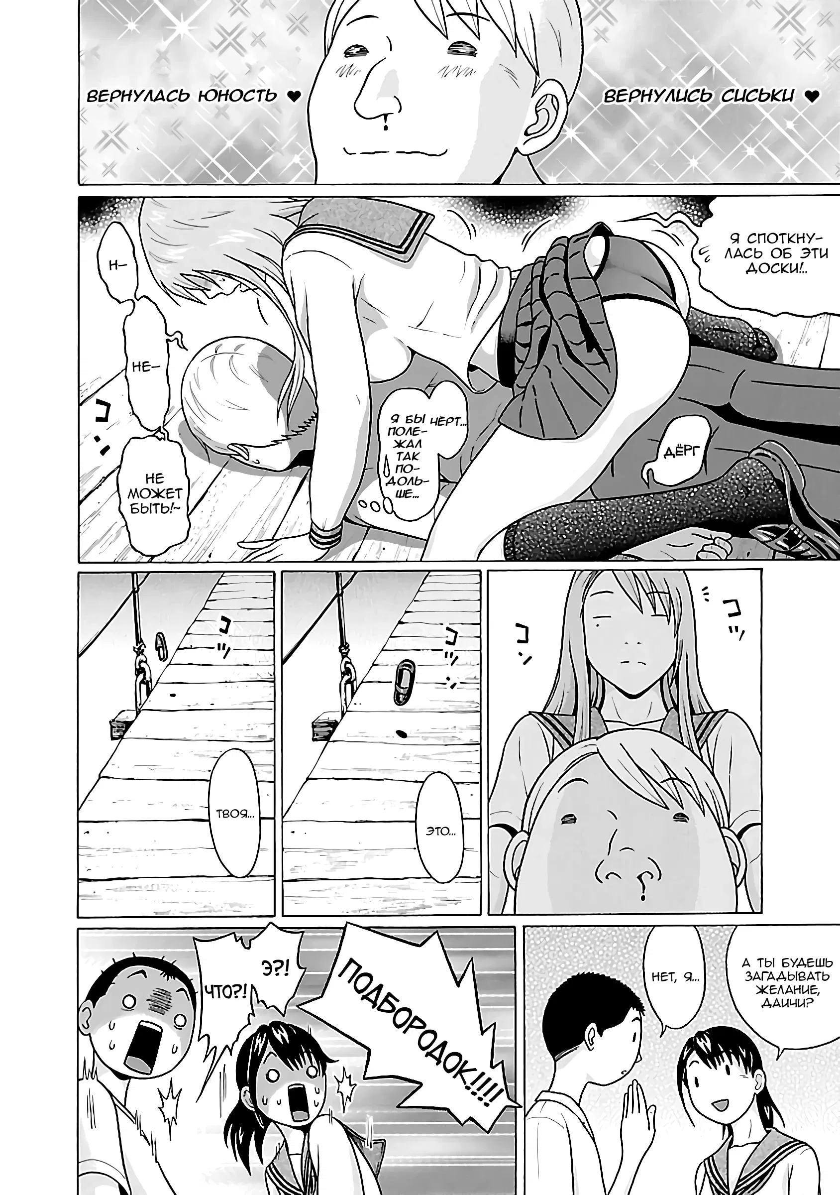 Манга Пансуто - Глава 67 Страница 12