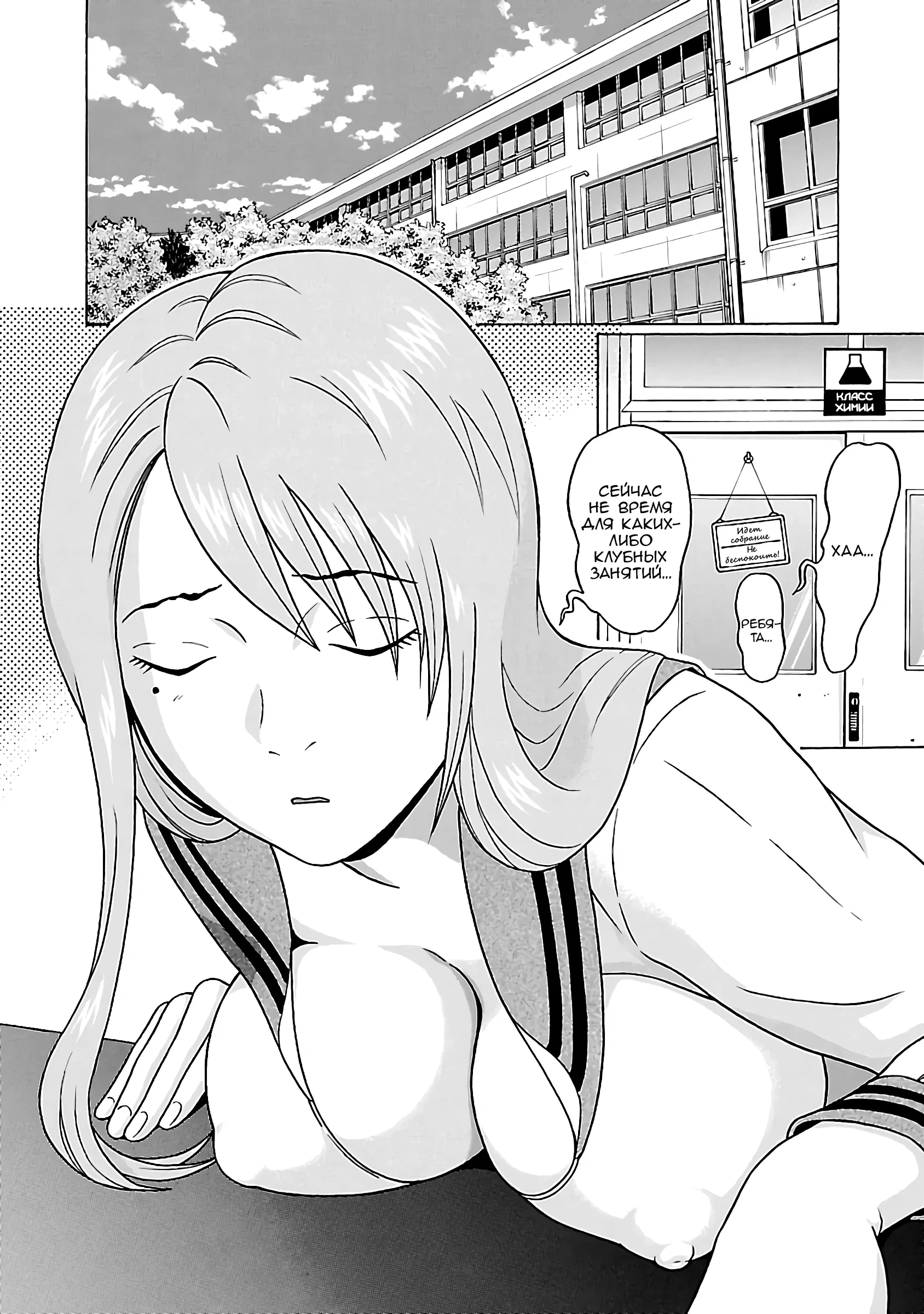 Манга Пансуто - Глава 67 Страница 2