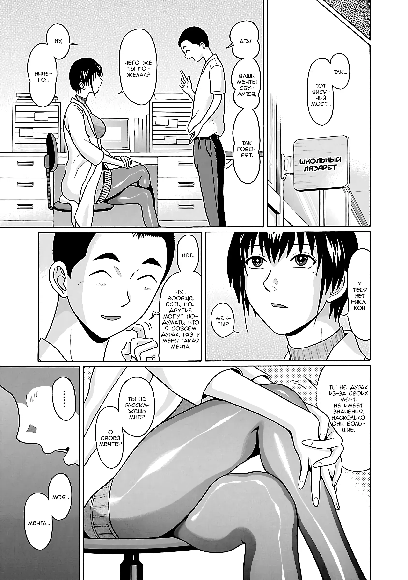 Манга Пансуто - Глава 67 Страница 19