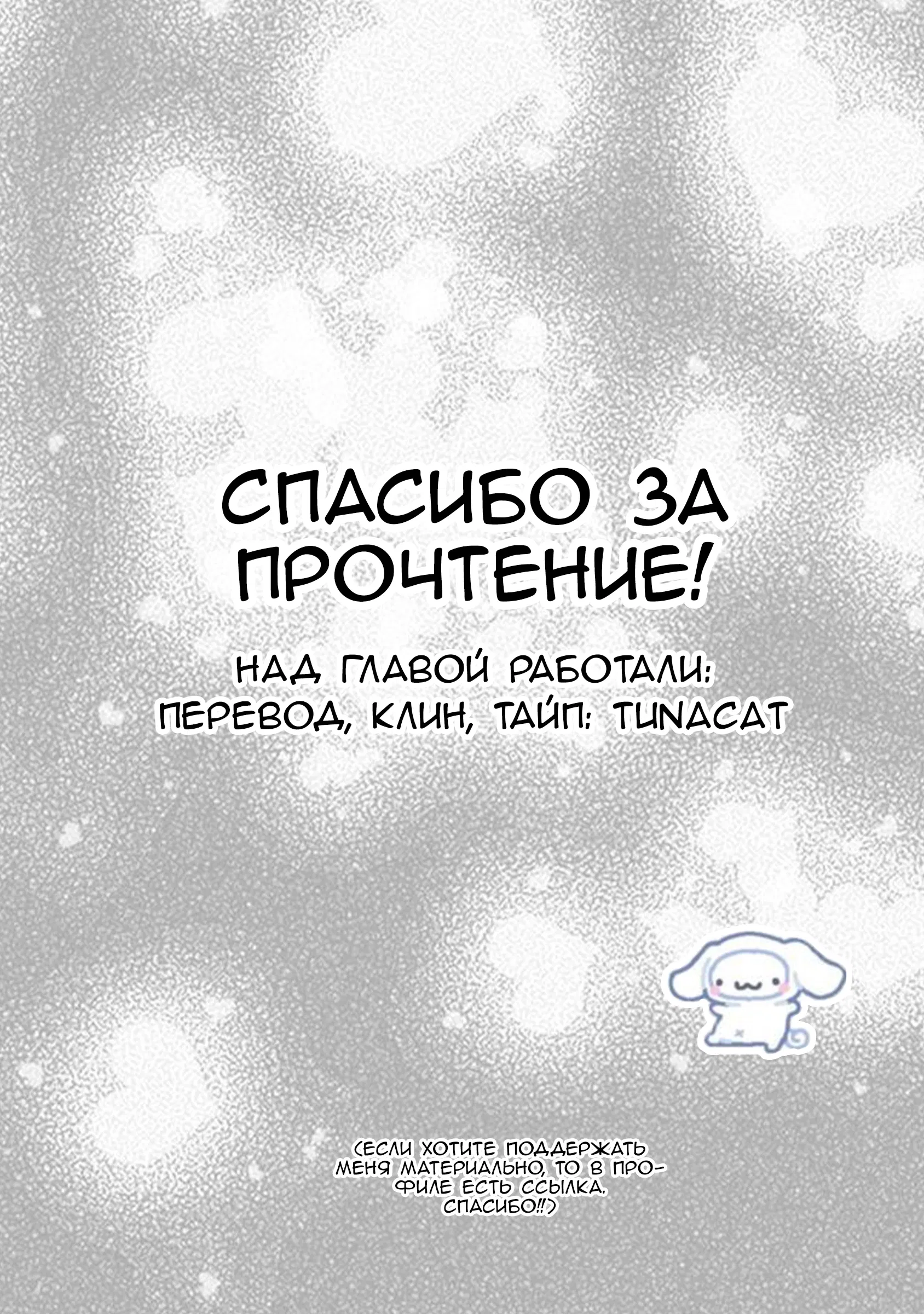 Манга Пансуто - Глава 67 Страница 22