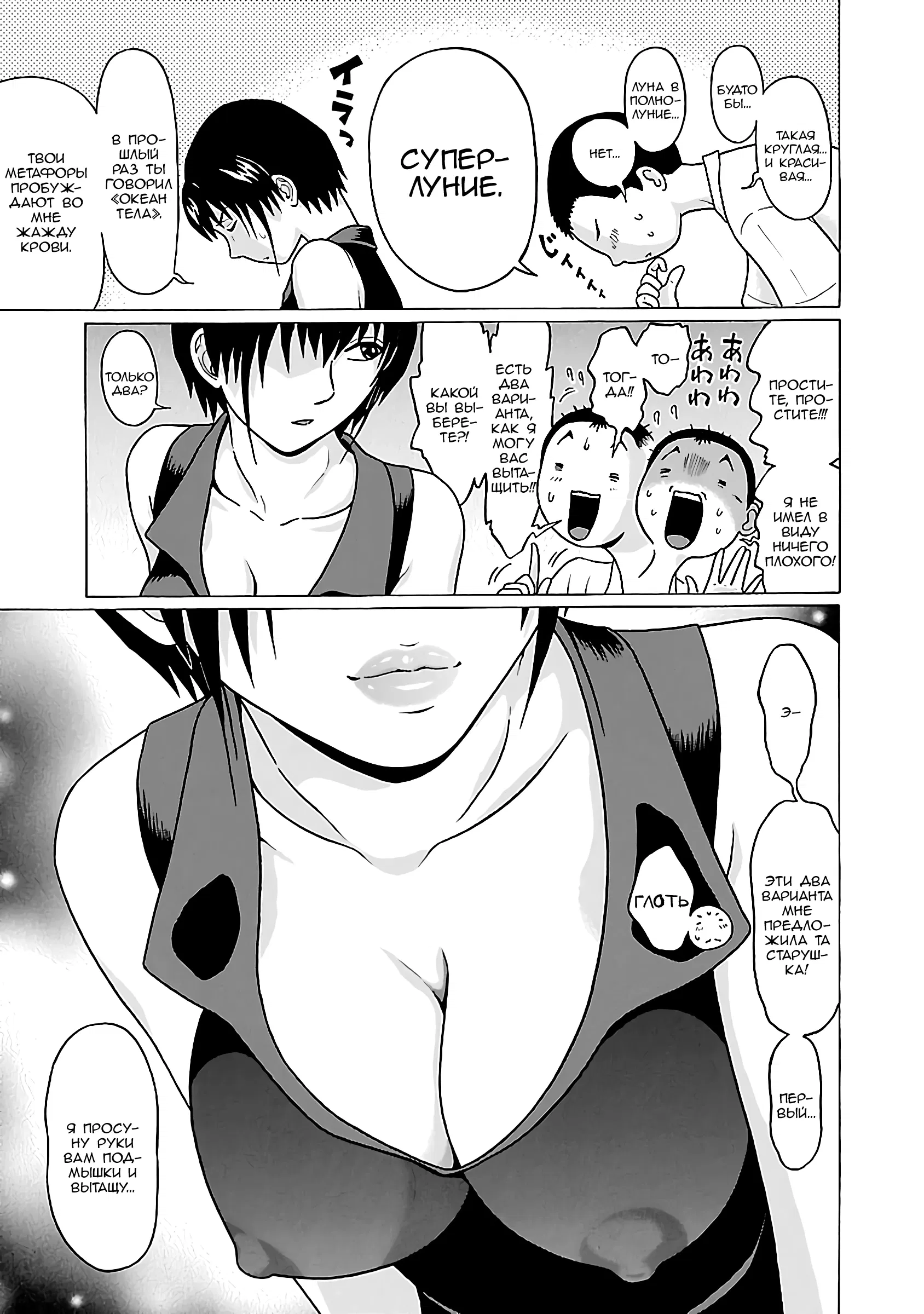 Манга Пансуто - Глава 66 Страница 13