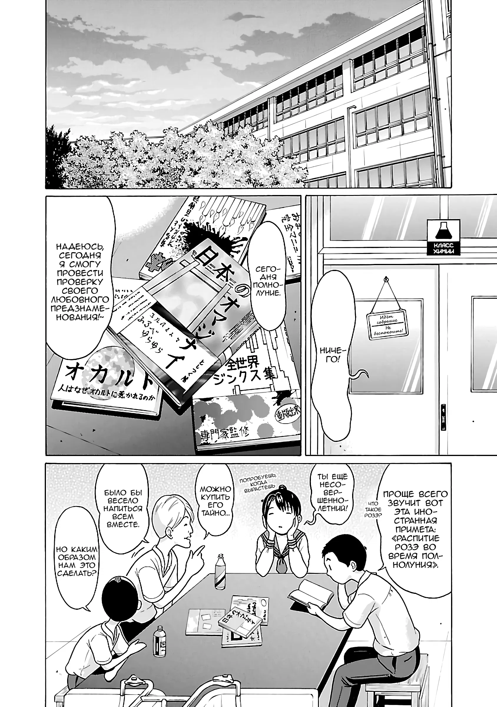 Манга Пансуто - Глава 66 Страница 2