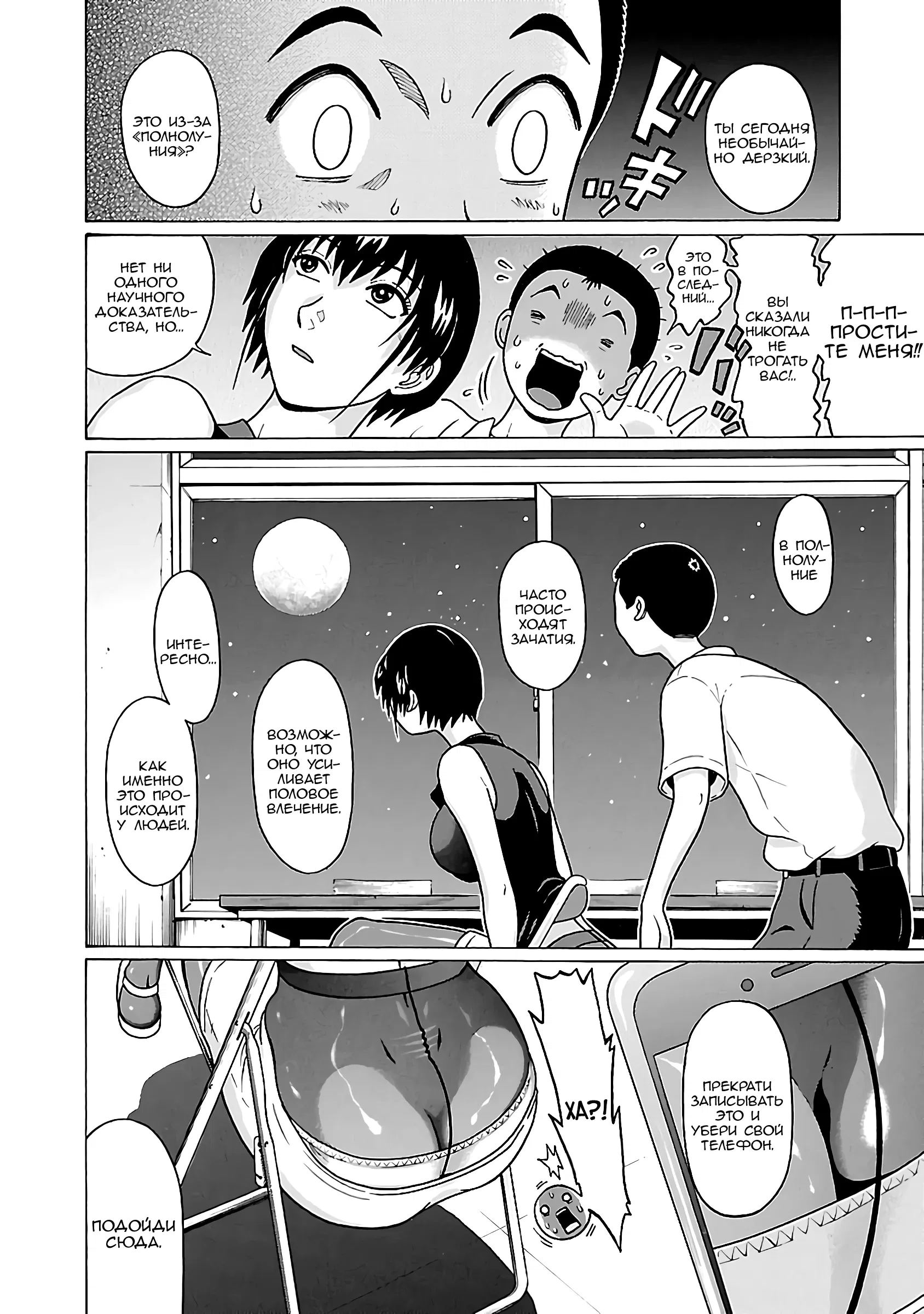 Манга Пансуто - Глава 66 Страница 16