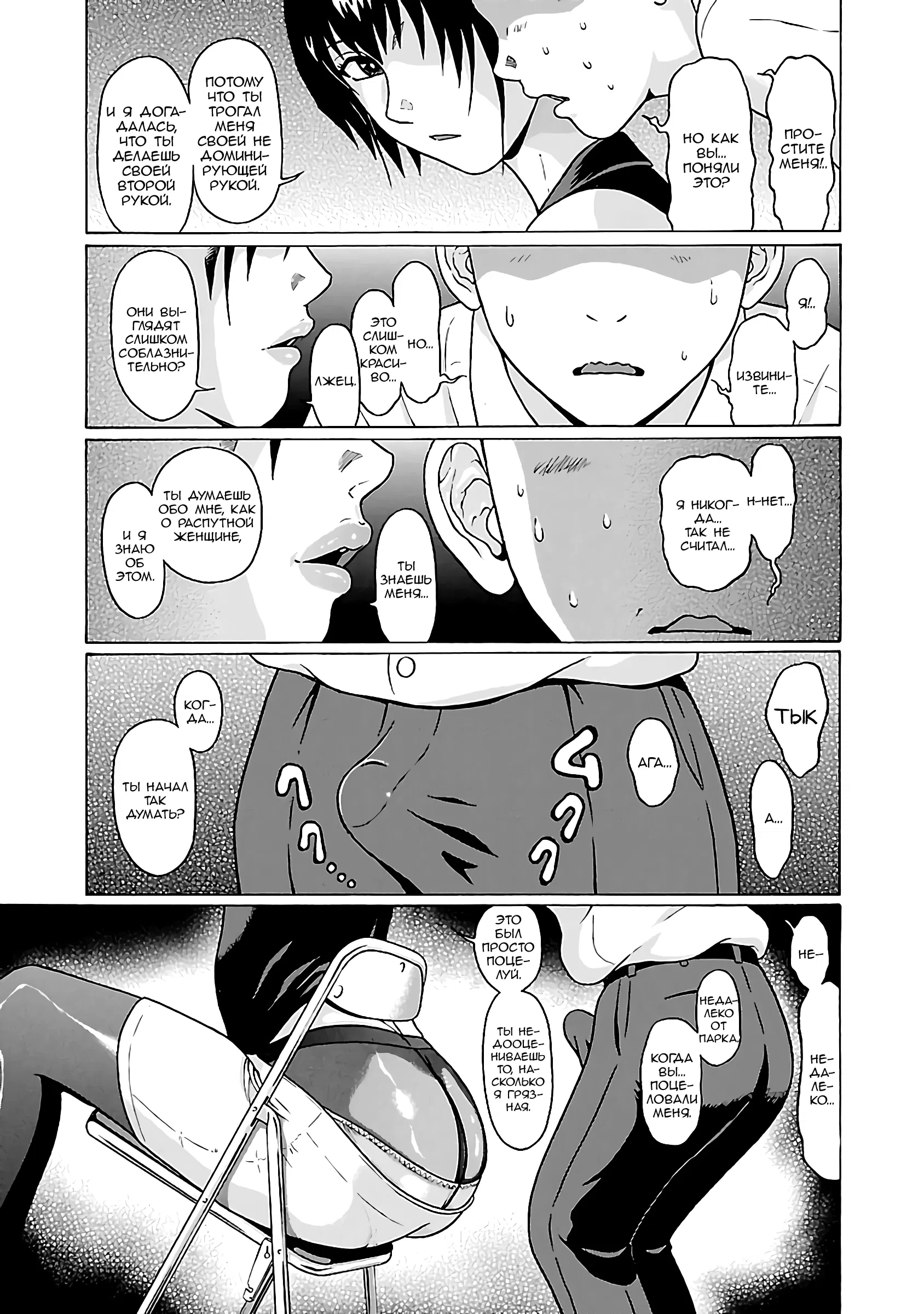 Манга Пансуто - Глава 66 Страница 17