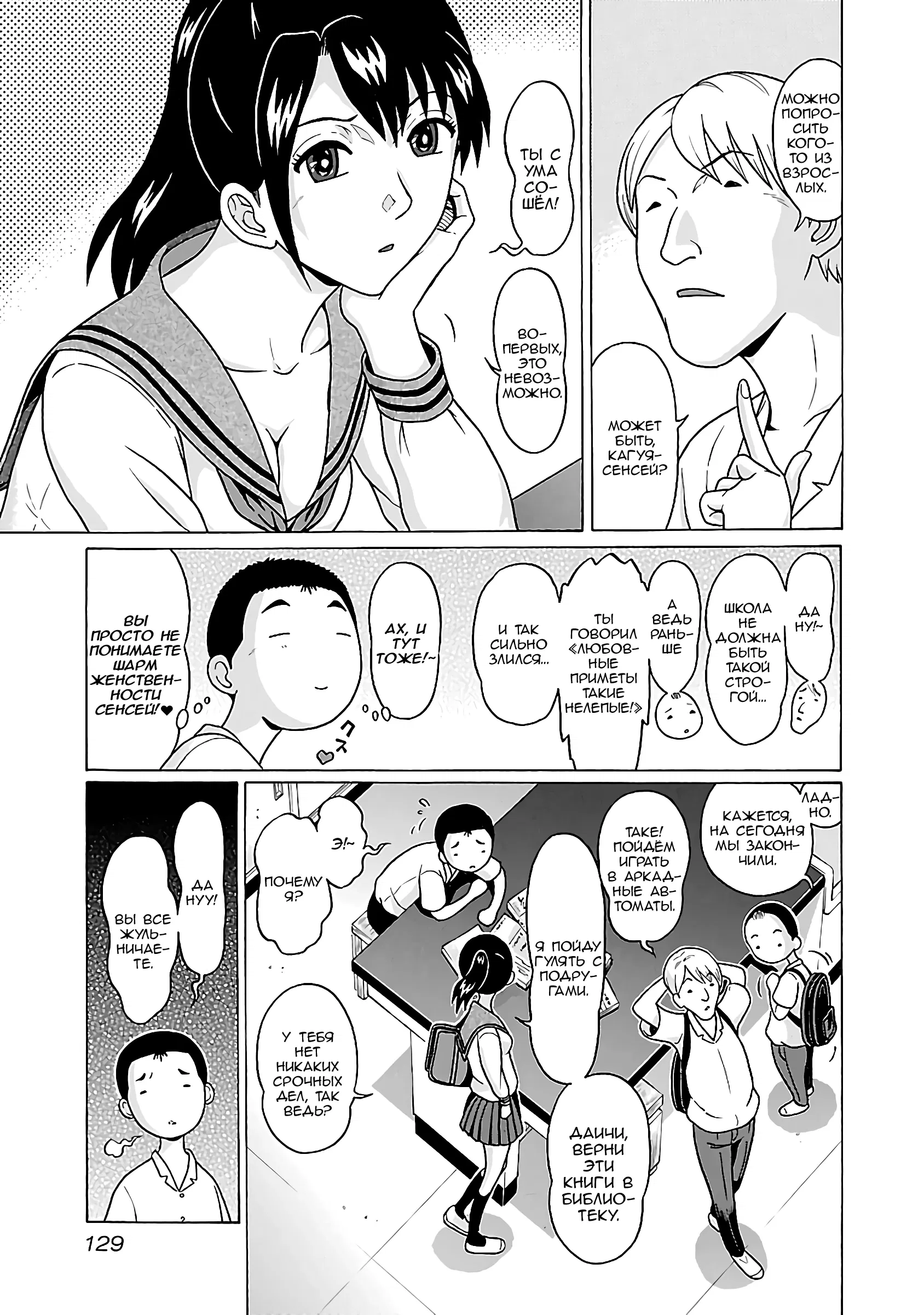 Манга Пансуто - Глава 66 Страница 3