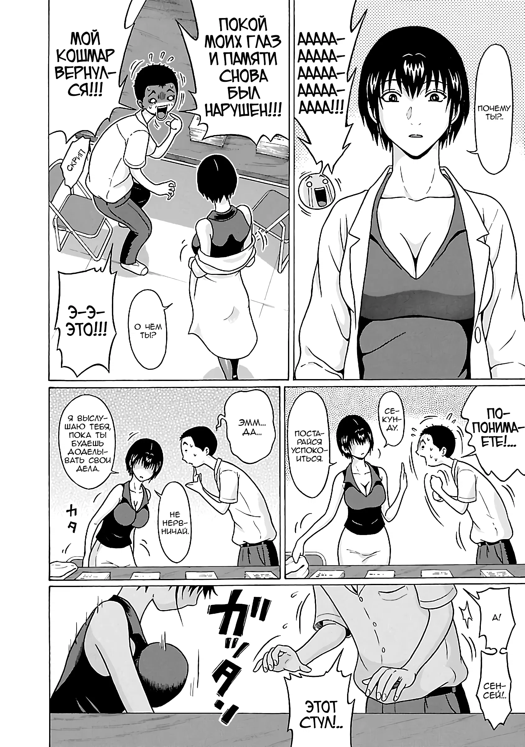 Манга Пансуто - Глава 66 Страница 10