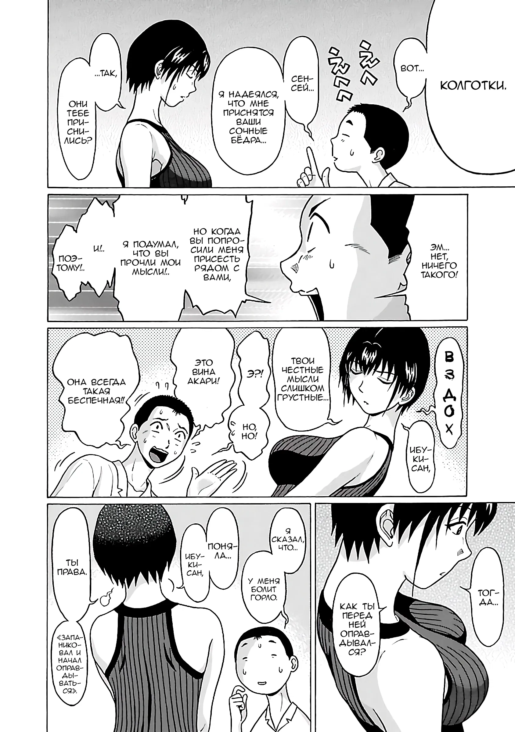 Манга Пансуто - Глава 65 Страница 12