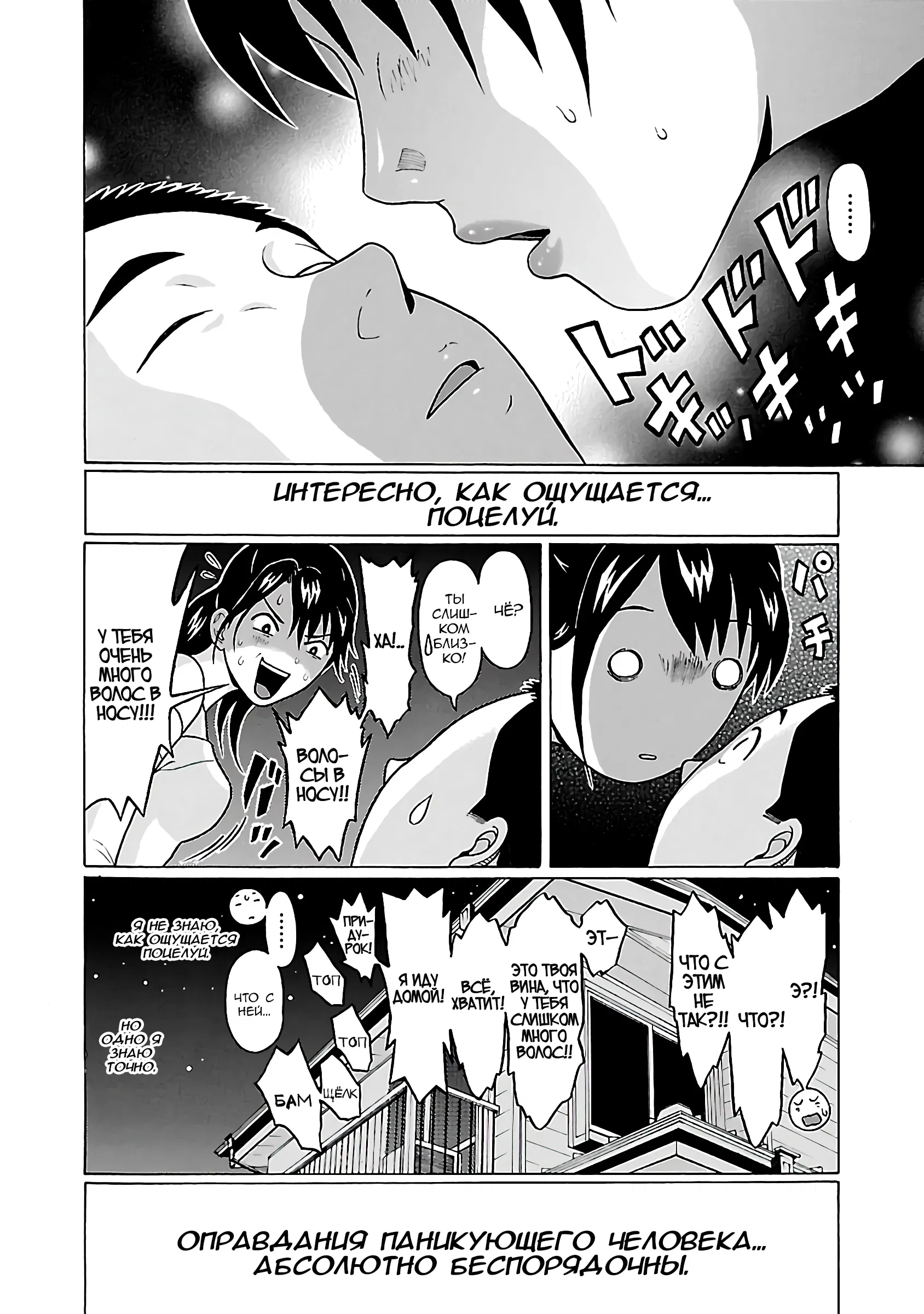 Манга Пансуто - Глава 65 Страница 20