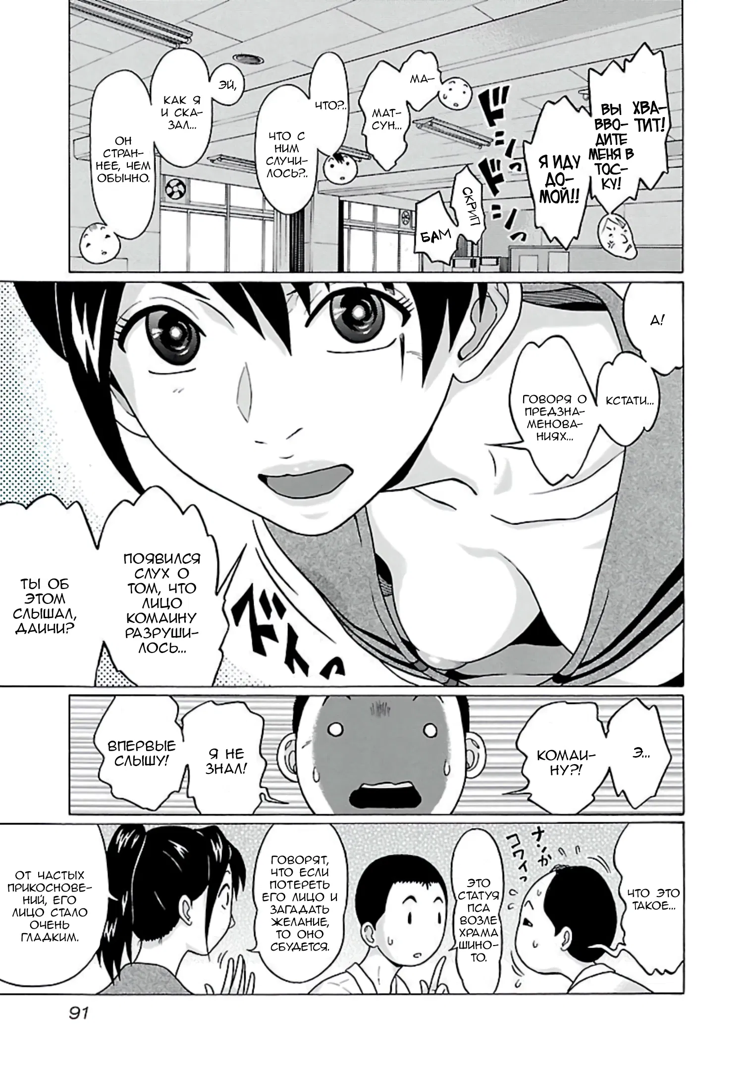 Манга Пансуто - Глава 64 Страница 6