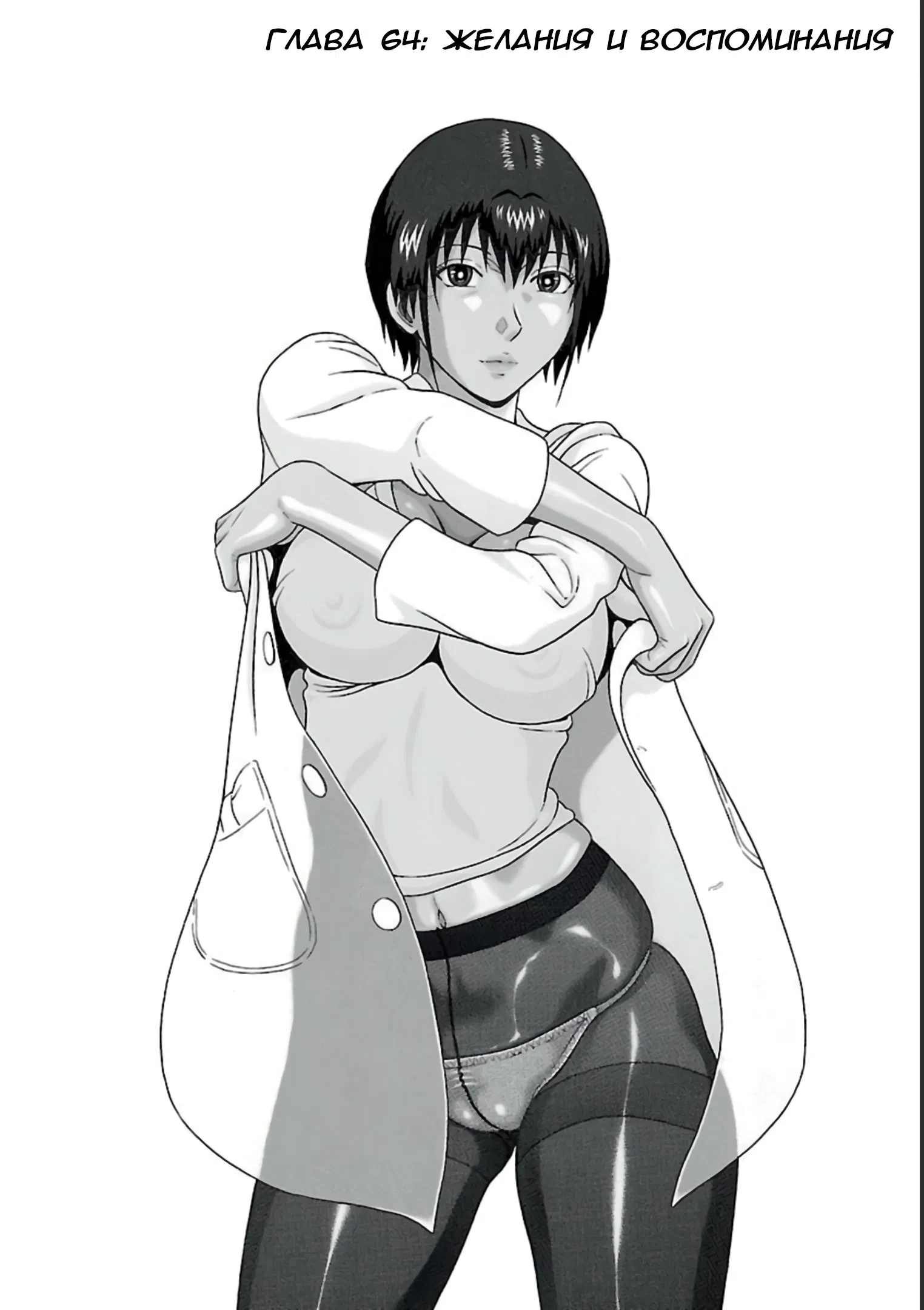 Манга Пансуто - Глава 64 Страница 1