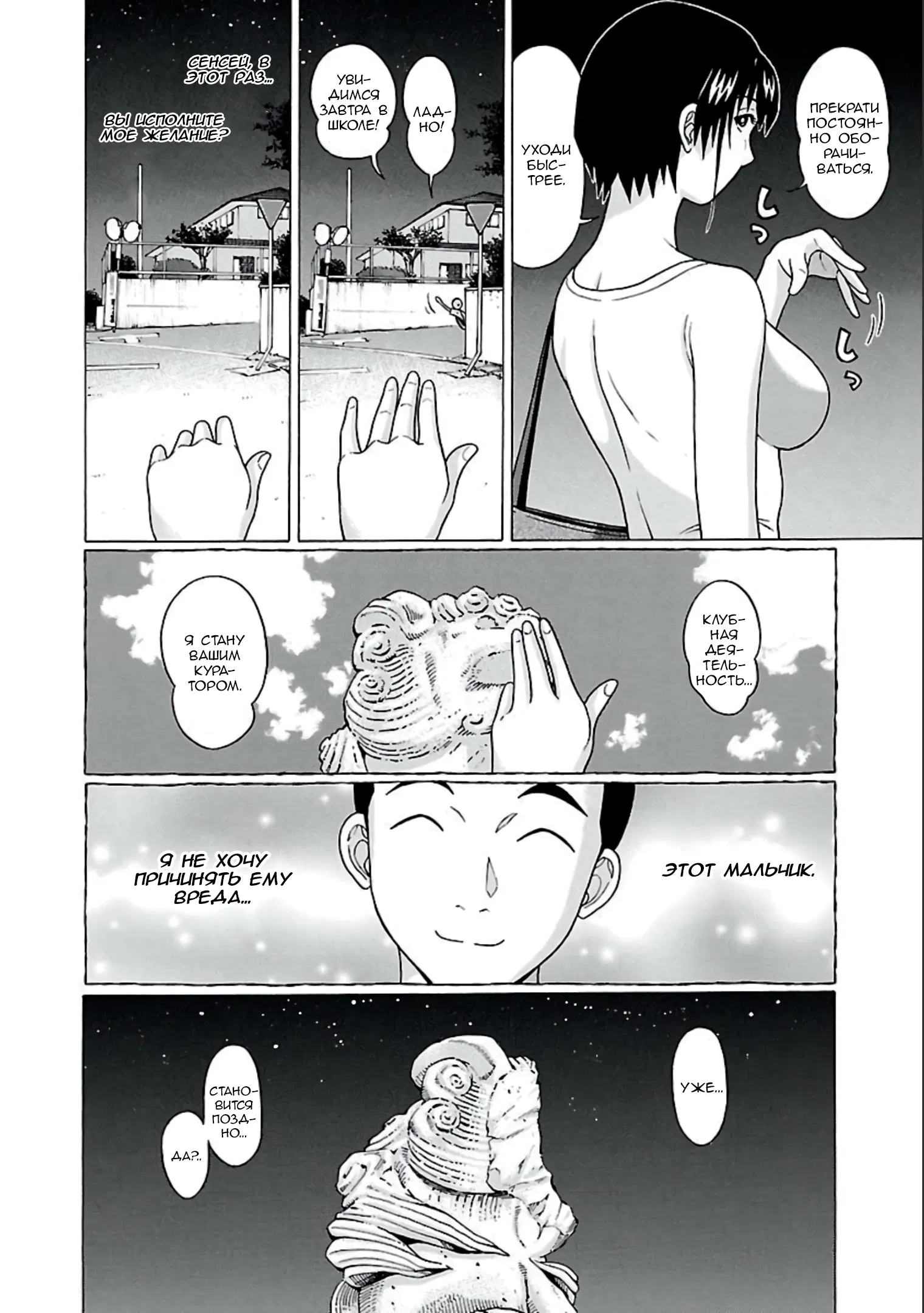 Манга Пансуто - Глава 64 Страница 21