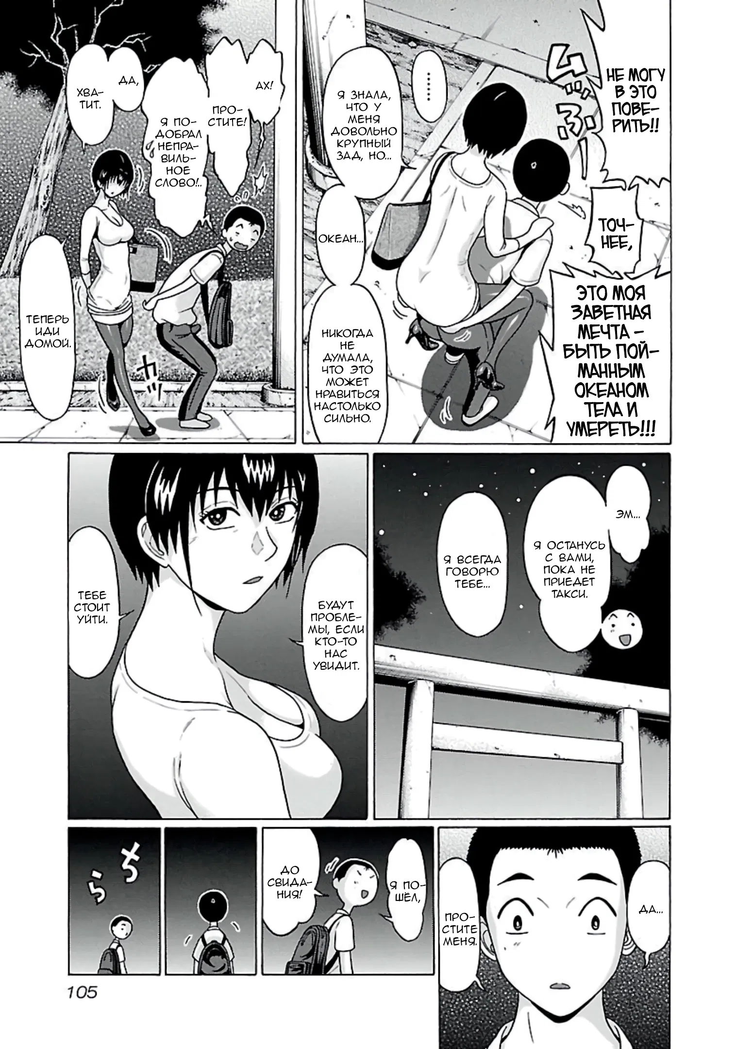 Манга Пансуто - Глава 64 Страница 20