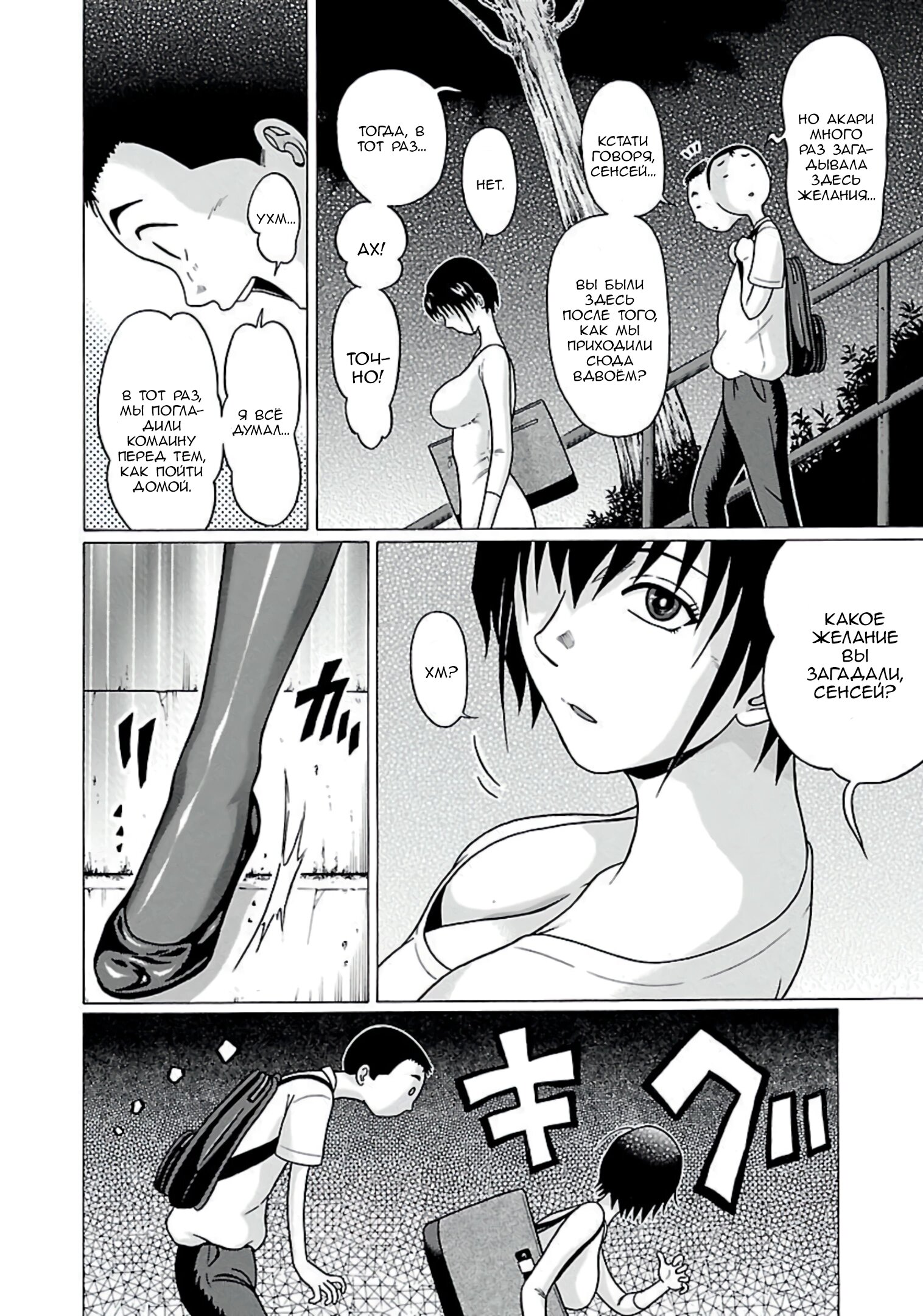 Манга Пансуто - Глава 64 Страница 13
