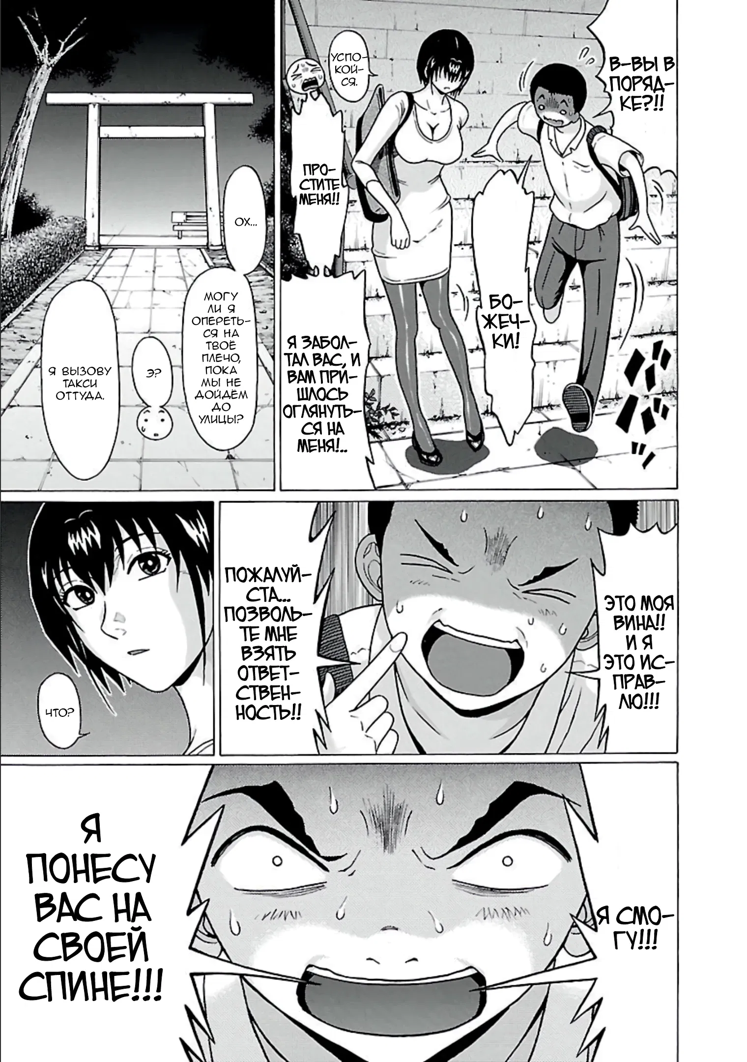 Манга Пансуто - Глава 64 Страница 14