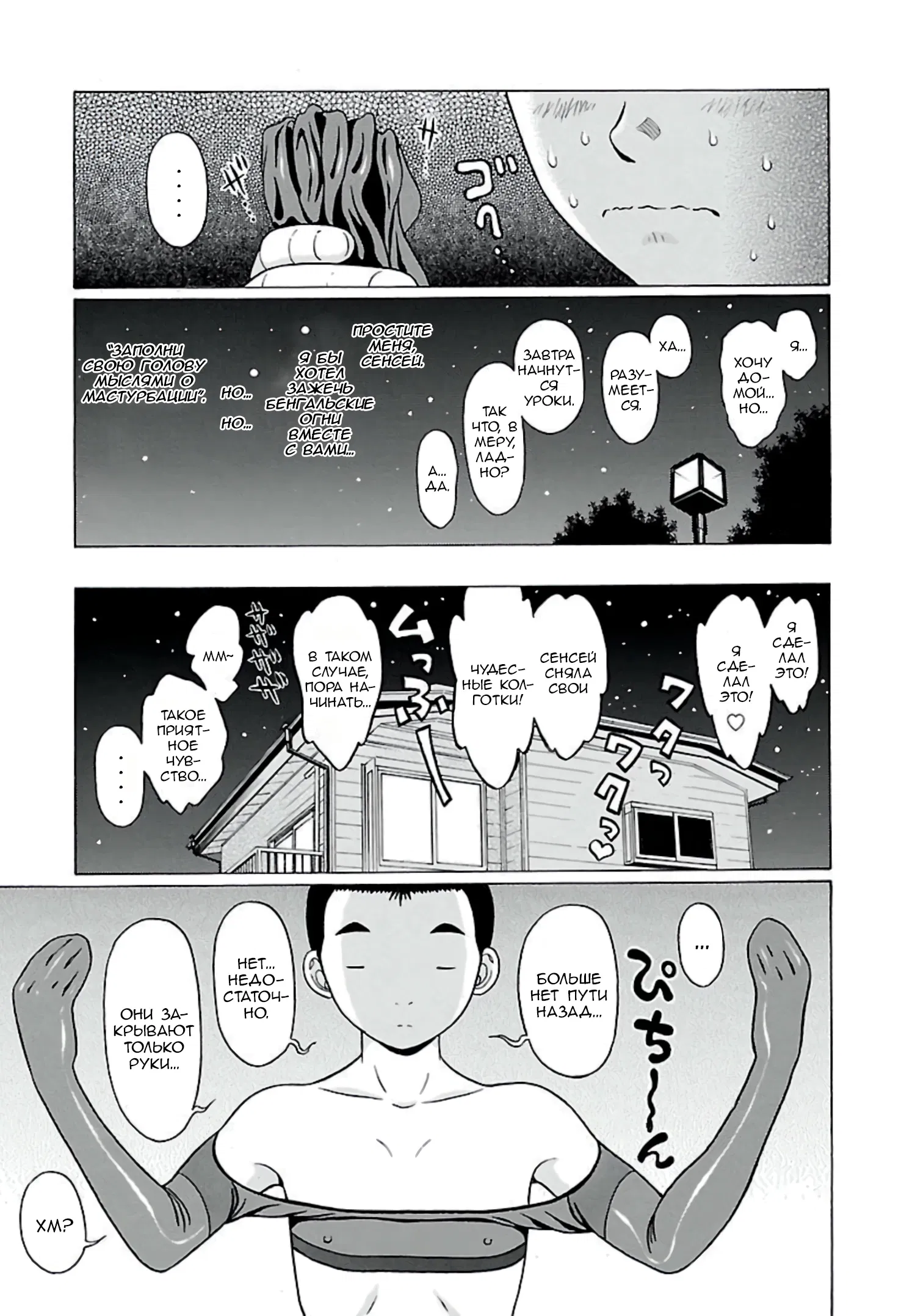 Манга Пансуто - Глава 63 Страница 19