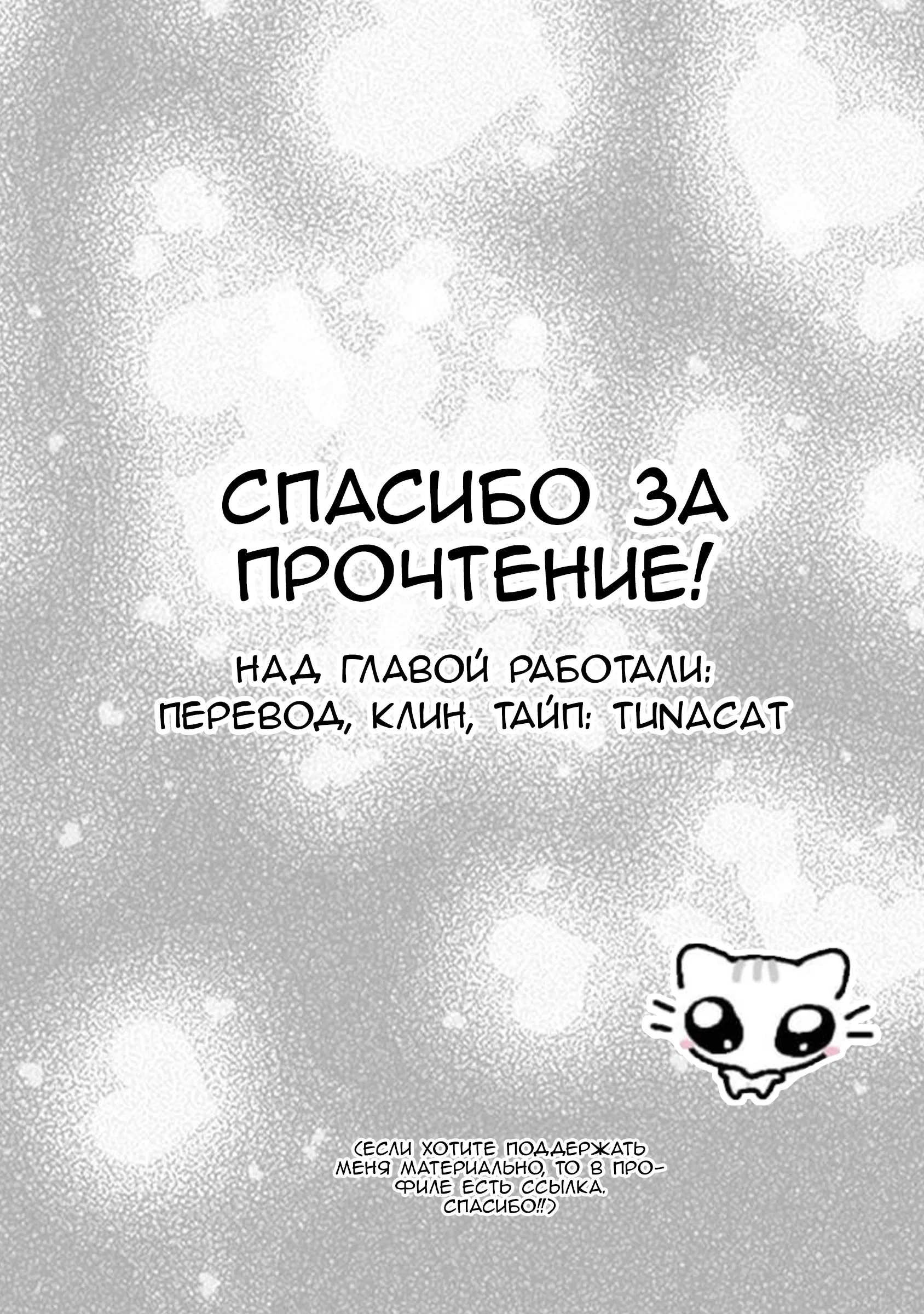 Манга Пансуто - Глава 63 Страница 22