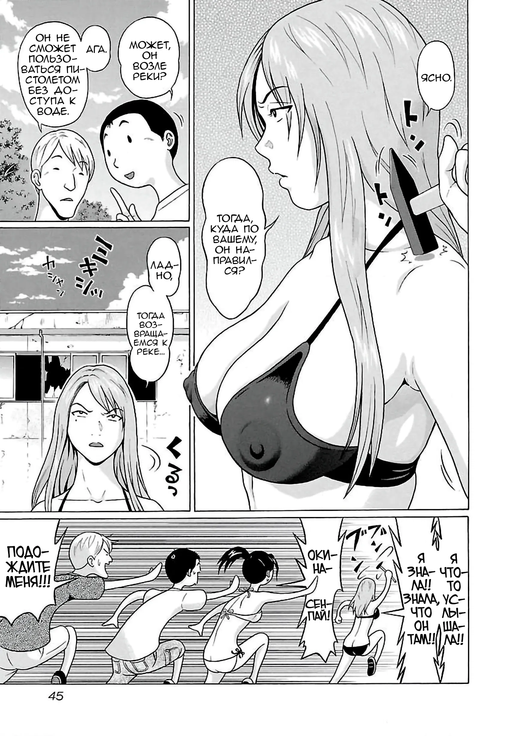 Манга Пансуто - Глава 62 Страница 3