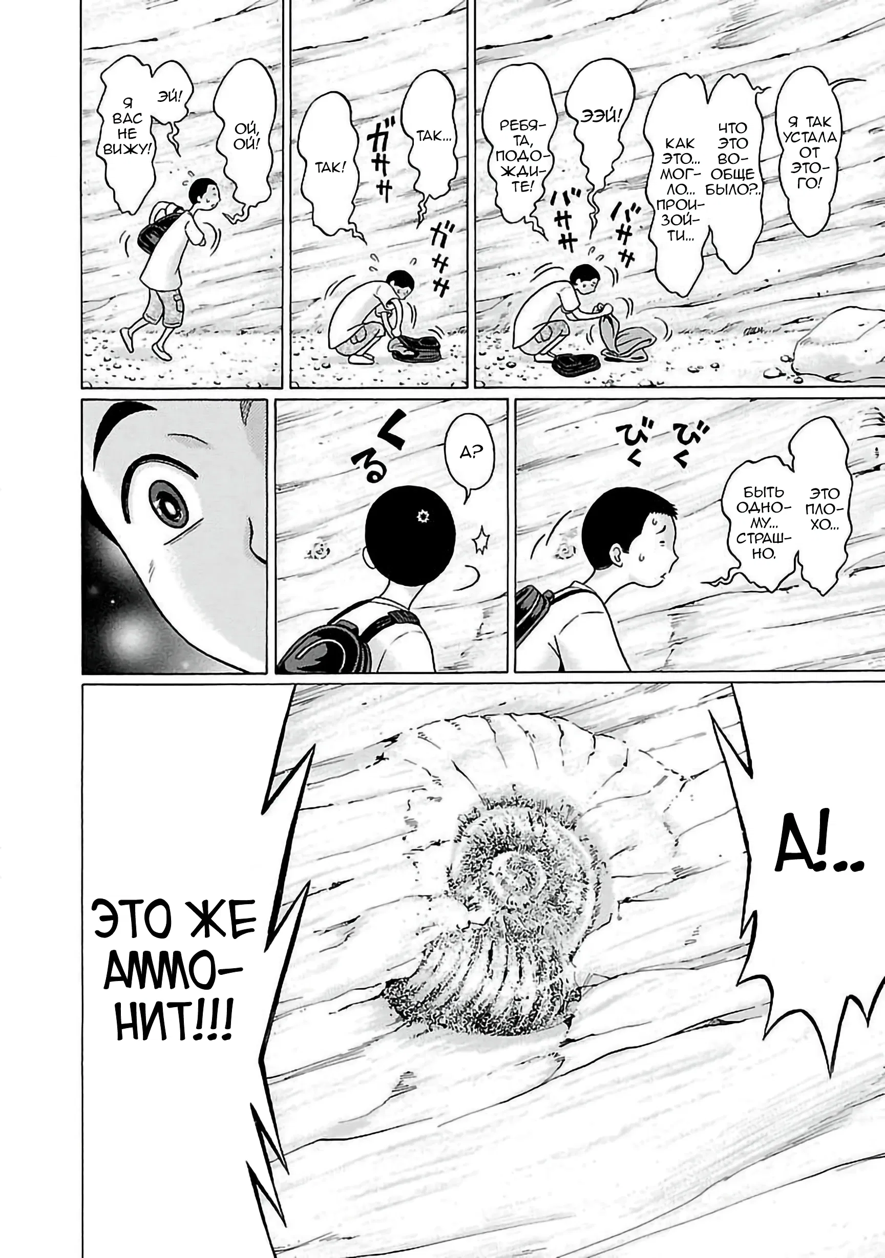 Манга Пансуто - Глава 62 Страница 18