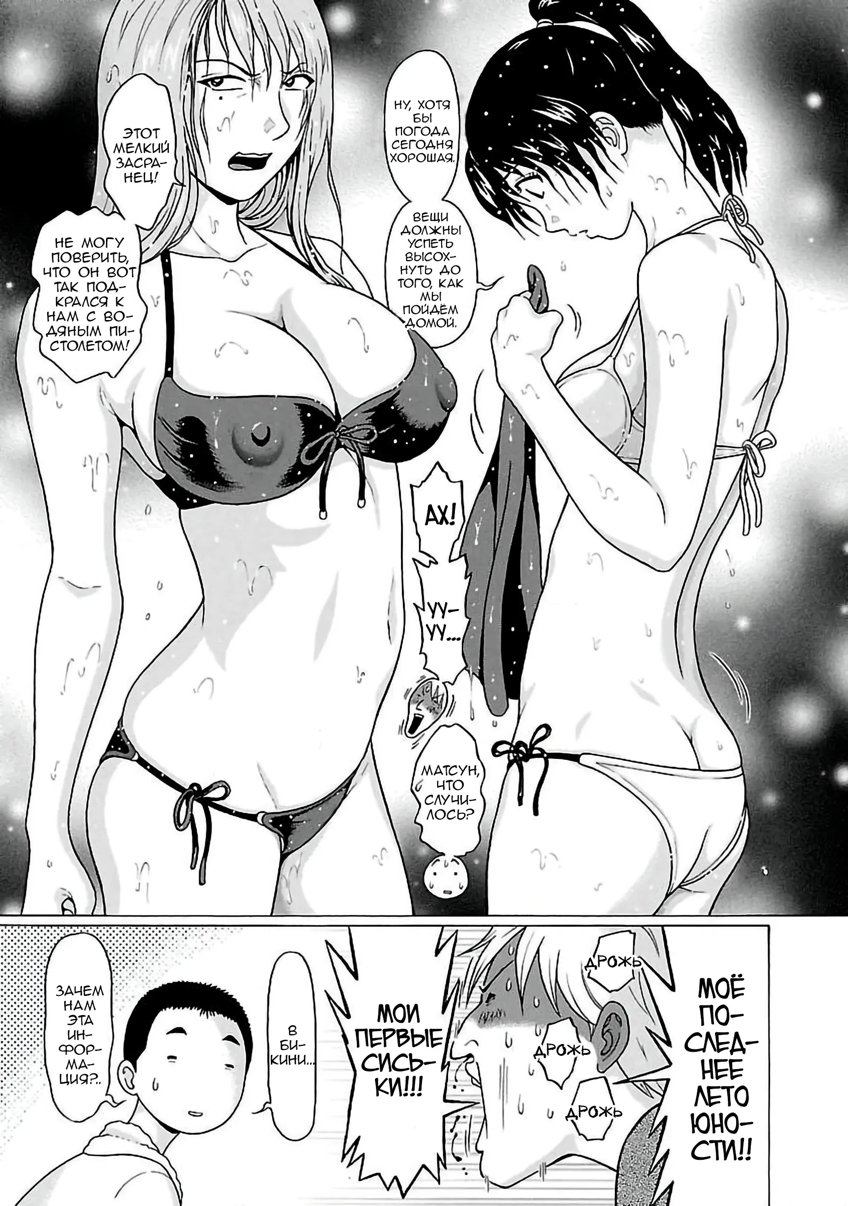 Манга Пансуто - Глава 61 Страница 15