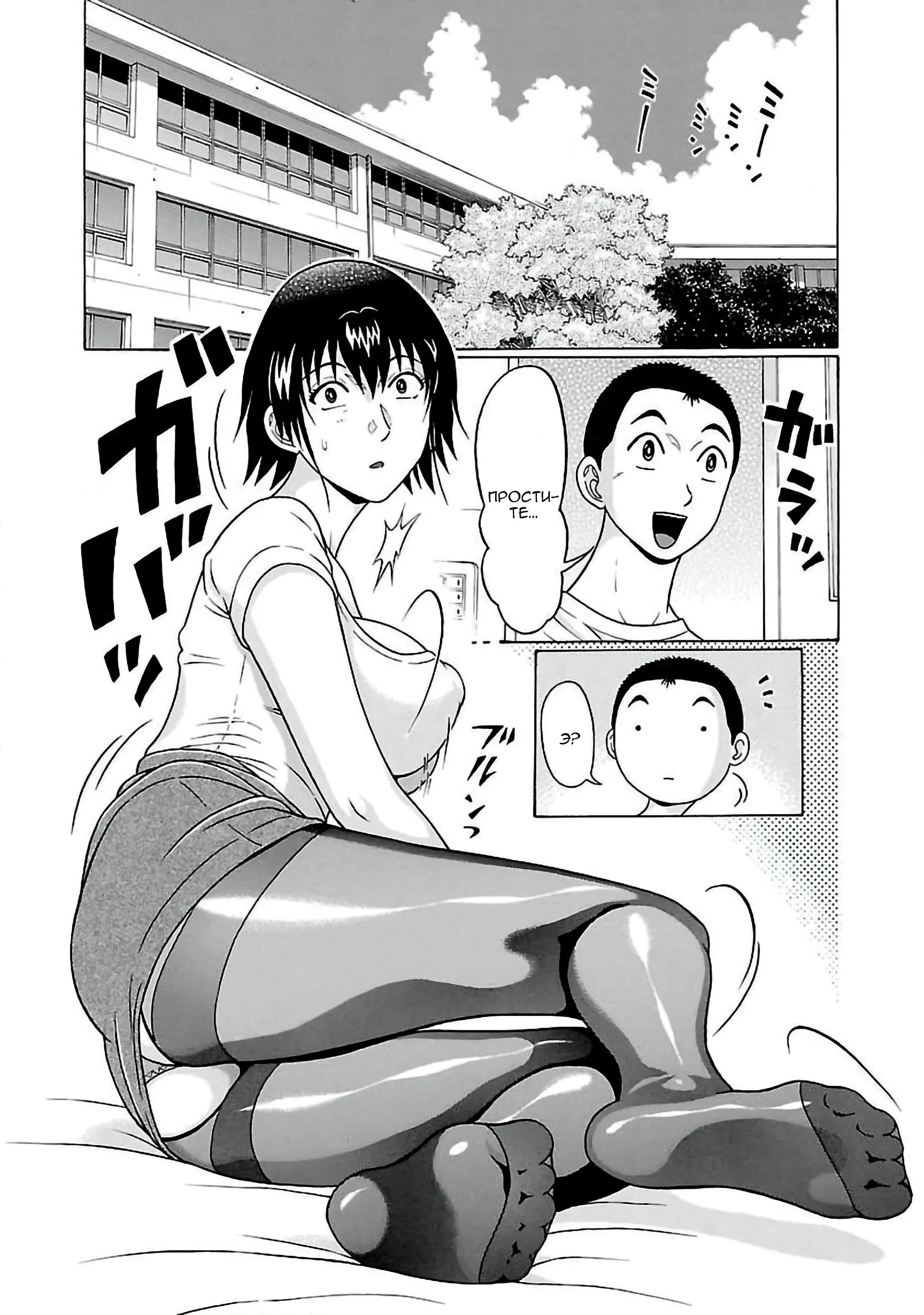 Манга Пансуто - Глава 61 Страница 2