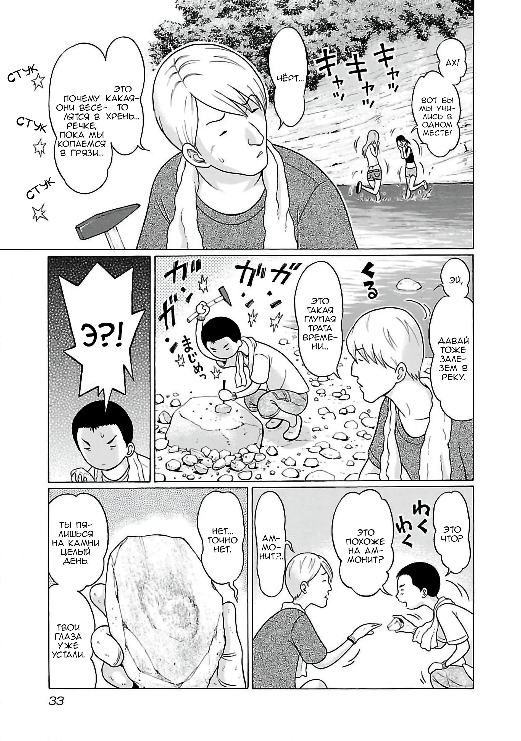 Манга Пансуто - Глава 61 Страница 11