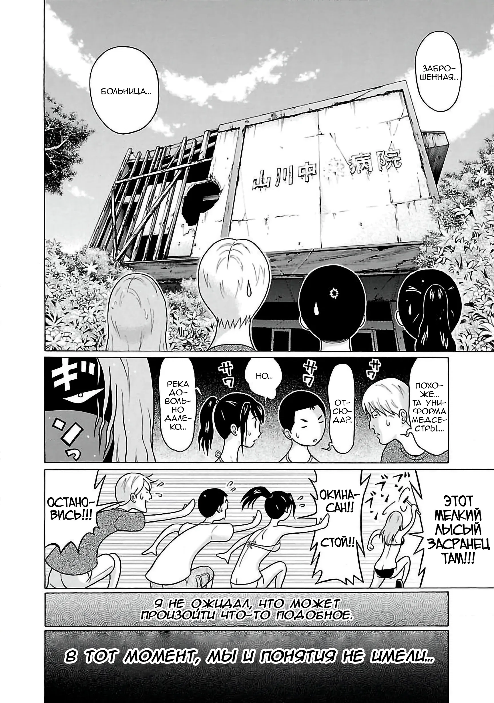 Манга Пансуто - Глава 61 Страница 20