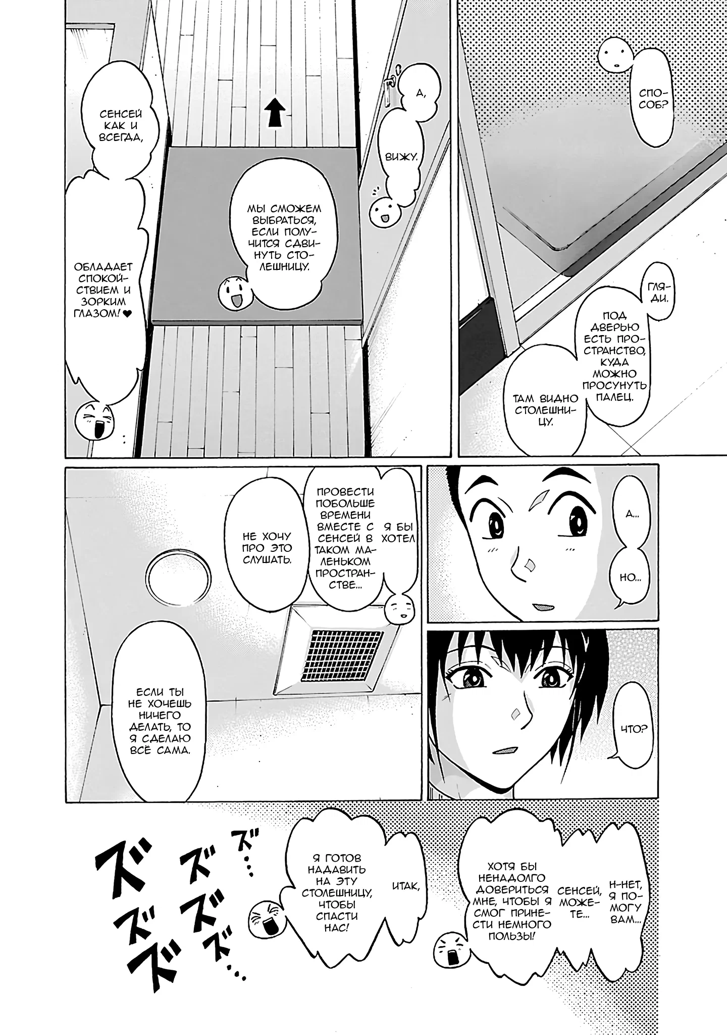 Манга Пансуто - Глава 70 Страница 16