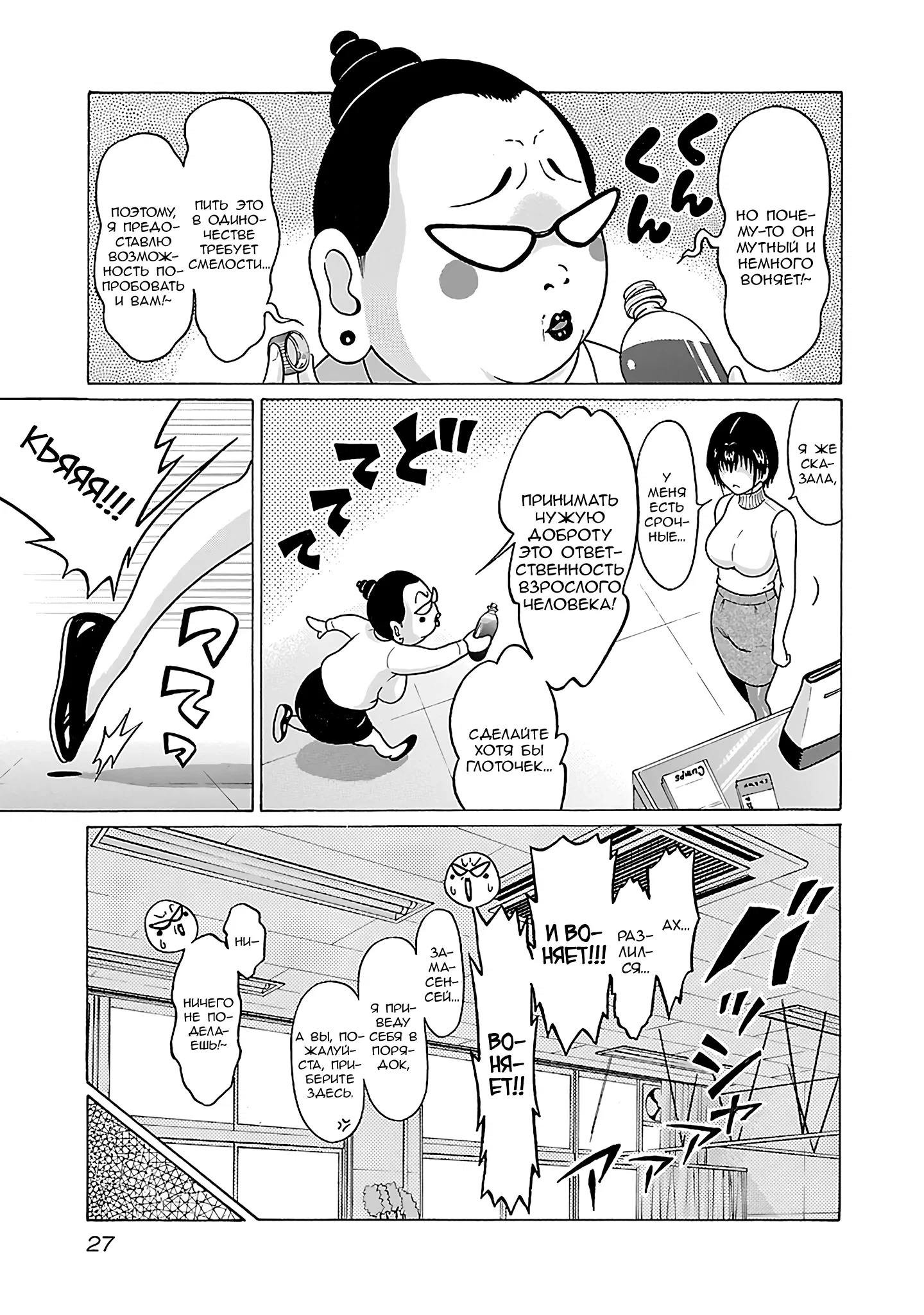 Манга Пансуто - Глава 70 Страница 5