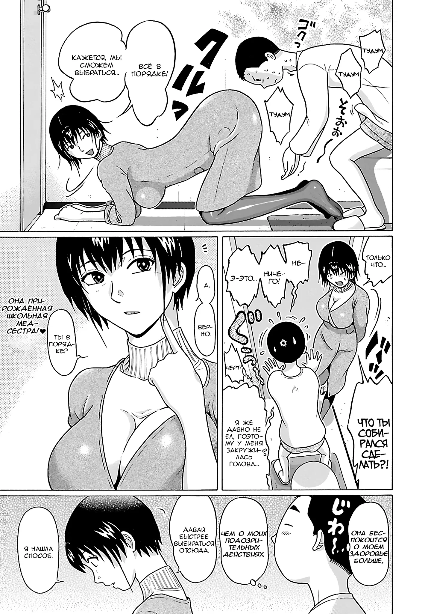 Манга Пансуто - Глава 70 Страница 15