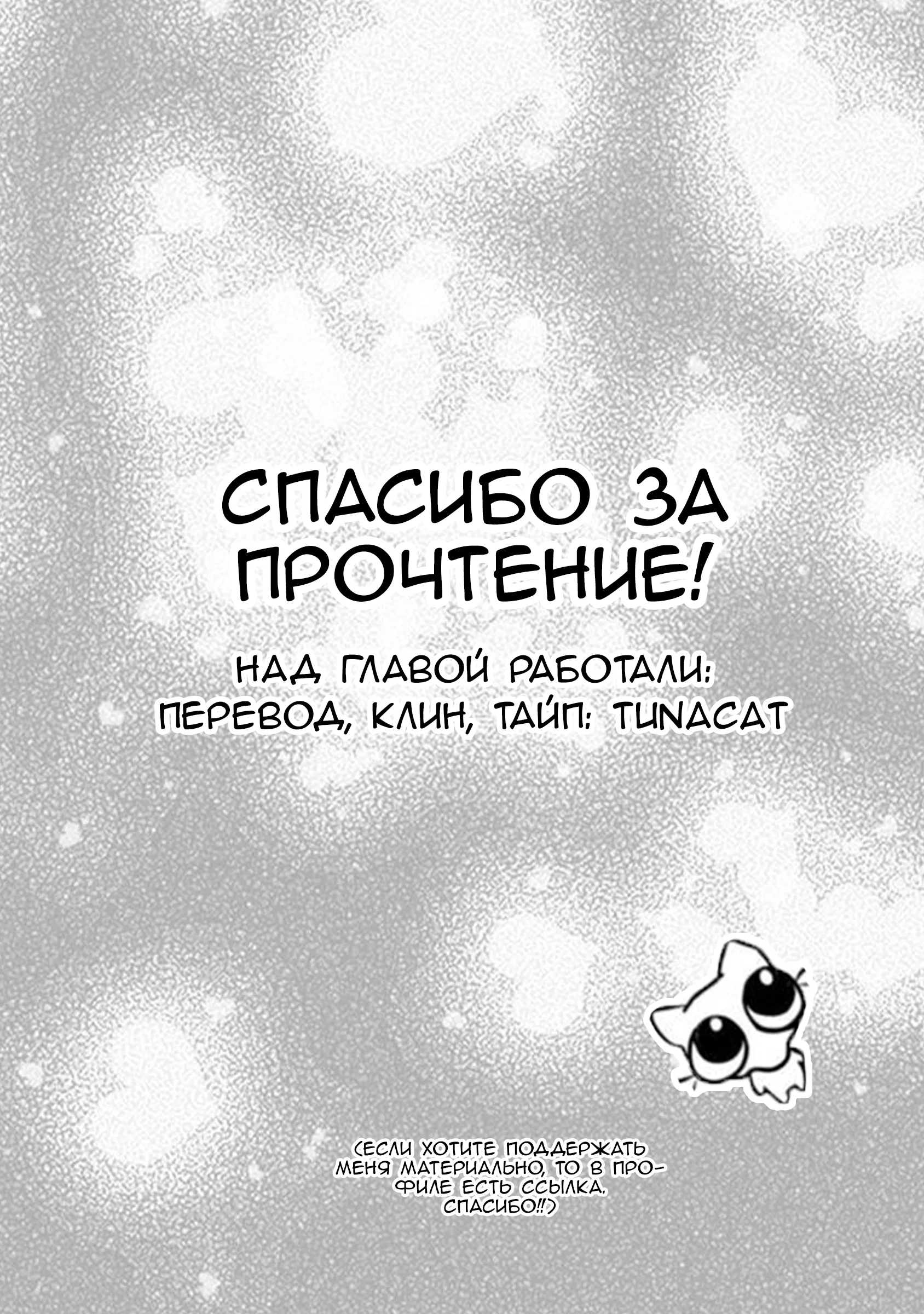 Манга Пансуто - Глава 70 Страница 21