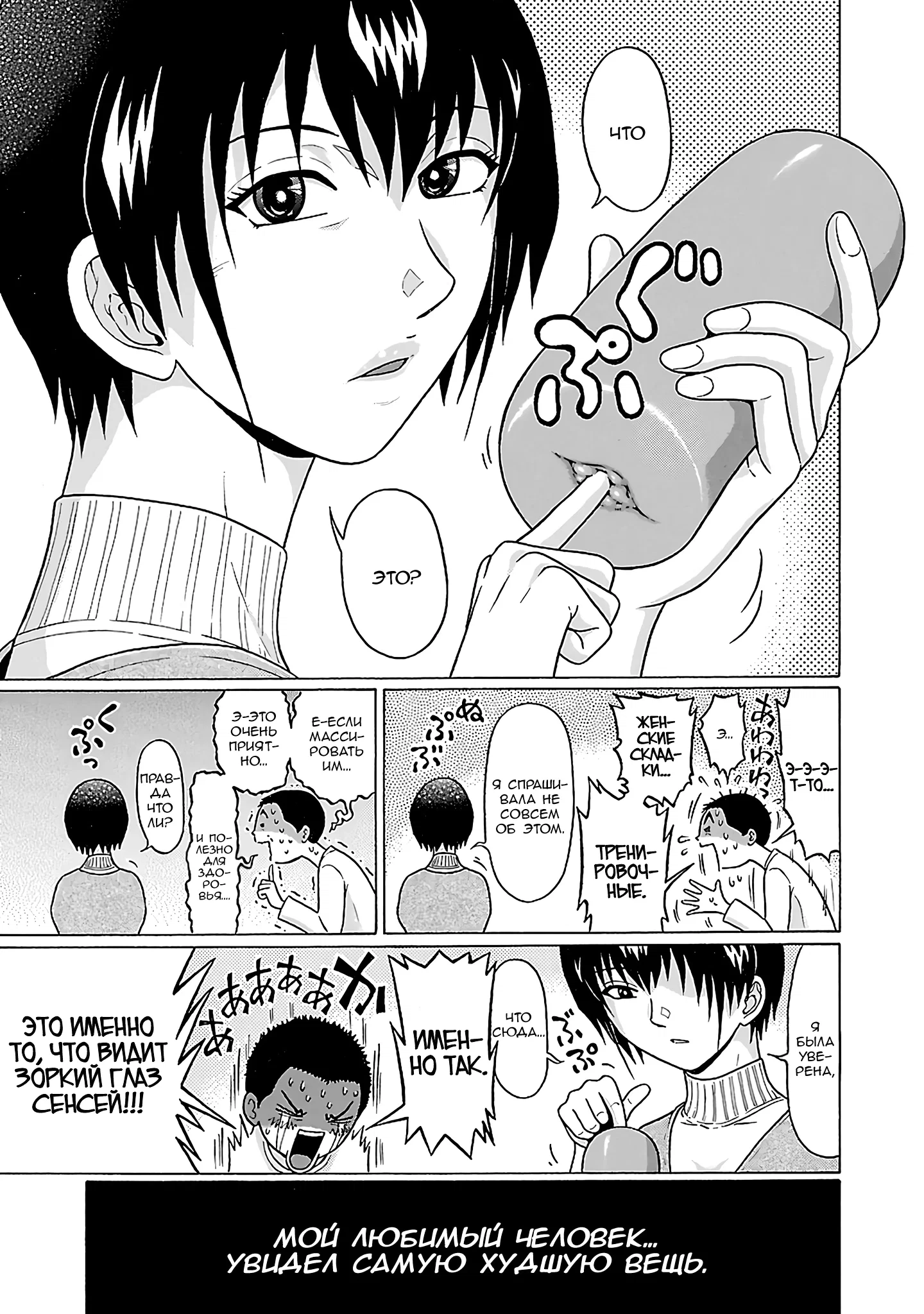 Манга Пансуто - Глава 70 Страница 19