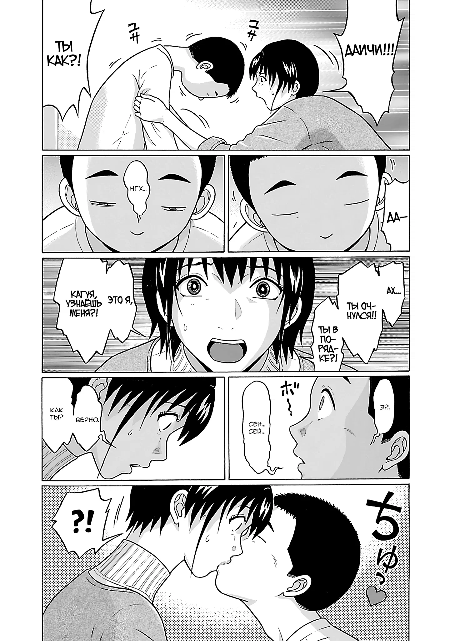 Манга Пансуто - Глава 70 Страница 9