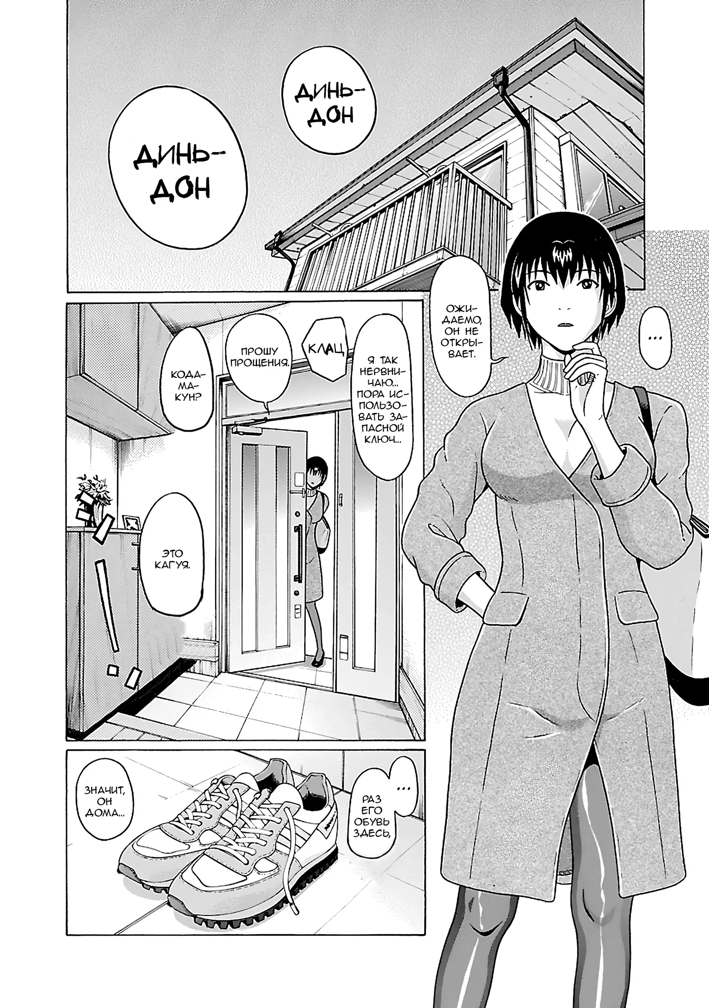 Манга Пансуто - Глава 70 Страница 6