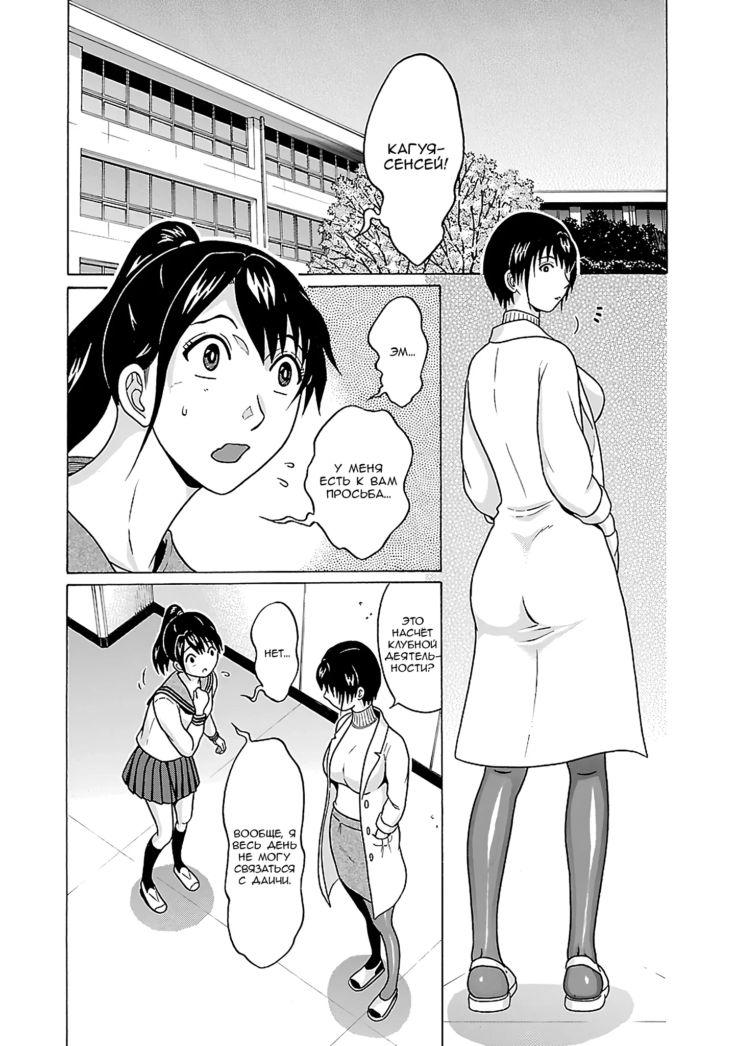 Манга Пансуто - Глава 70 Страница 2