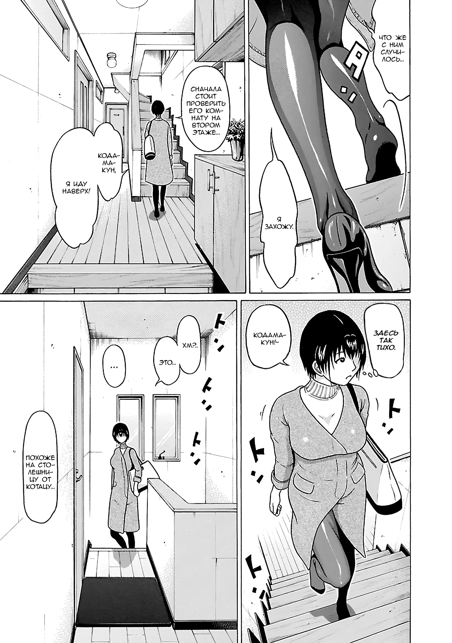 Манга Пансуто - Глава 70 Страница 7