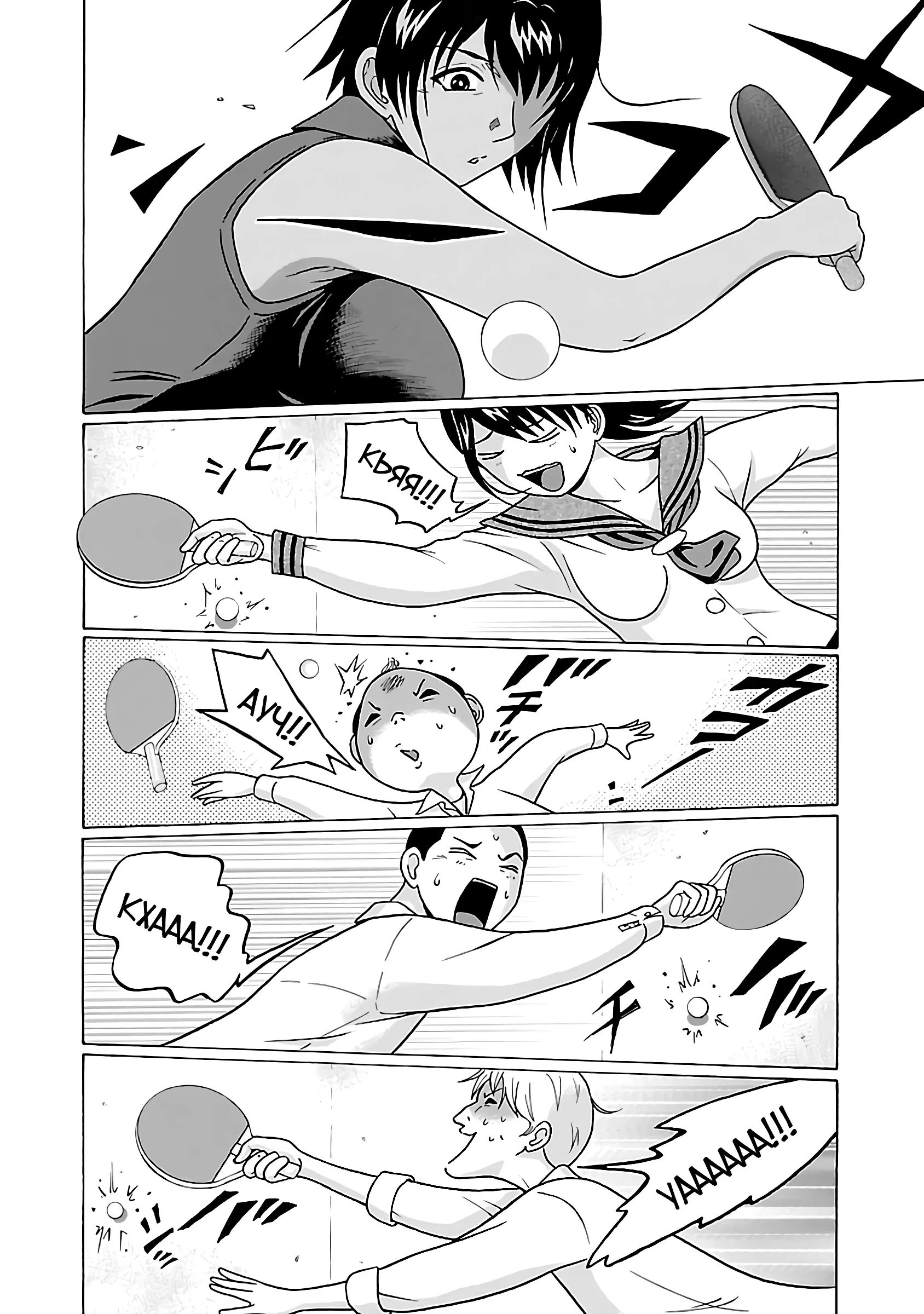 Манга Пансуто - Глава 69 Страница 12