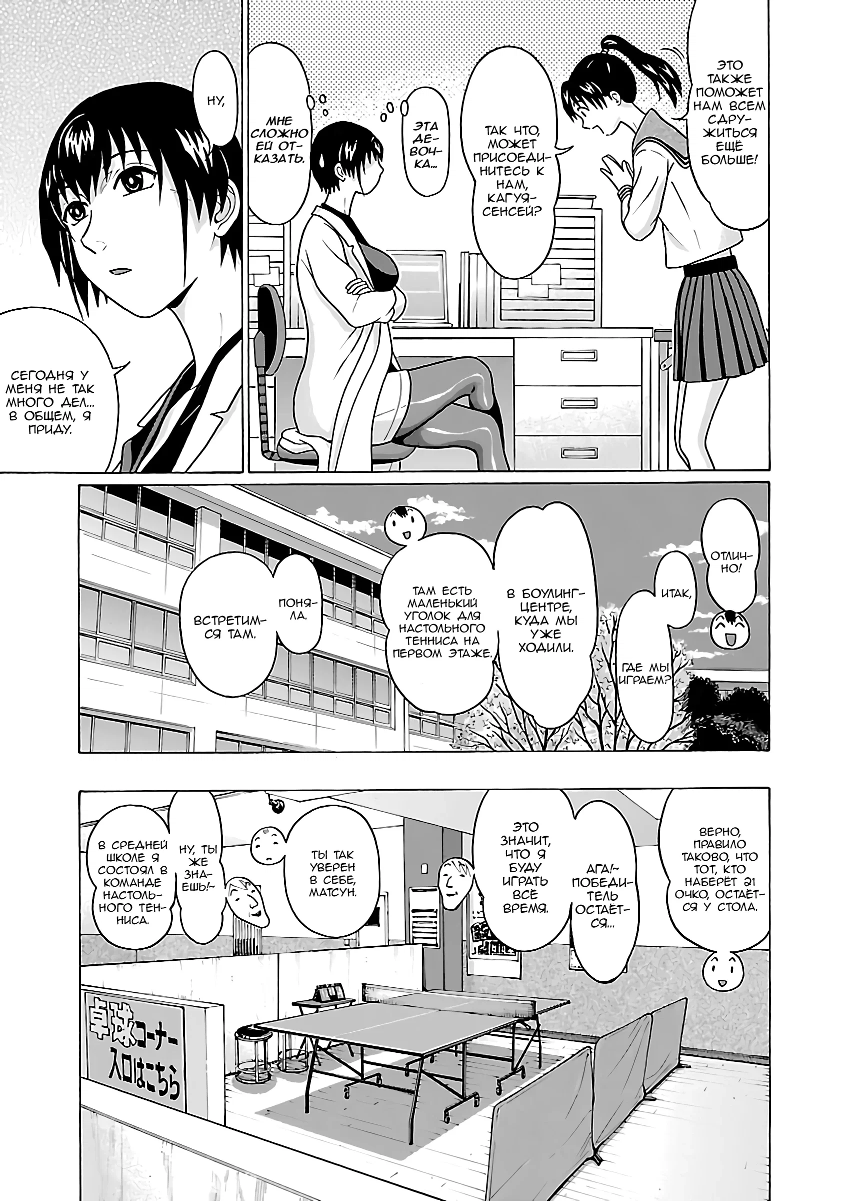 Манга Пансуто - Глава 69 Страница 11