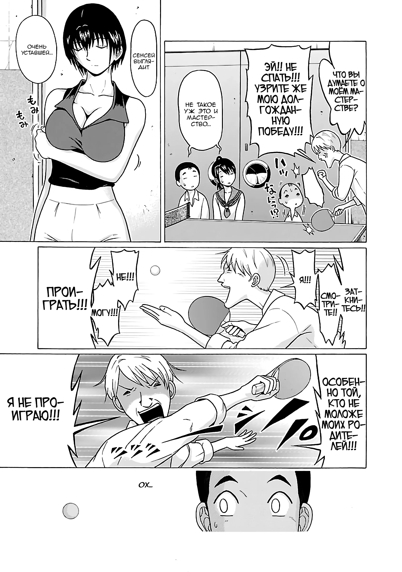 Манга Пансуто - Глава 69 Страница 19