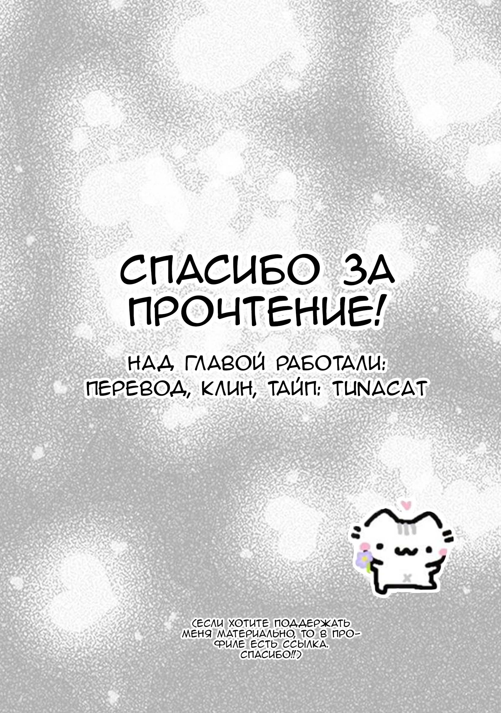 Манга Пансуто - Глава 69 Страница 25