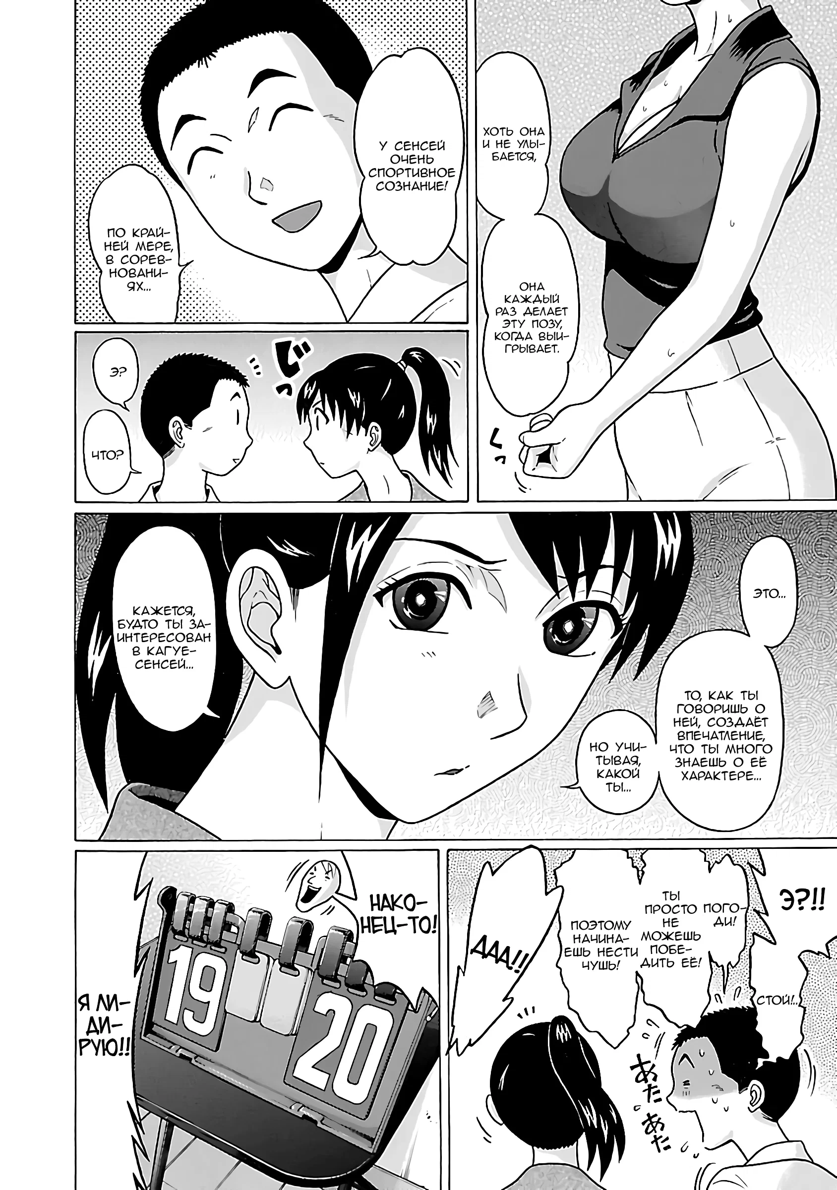 Манга Пансуто - Глава 69 Страница 18