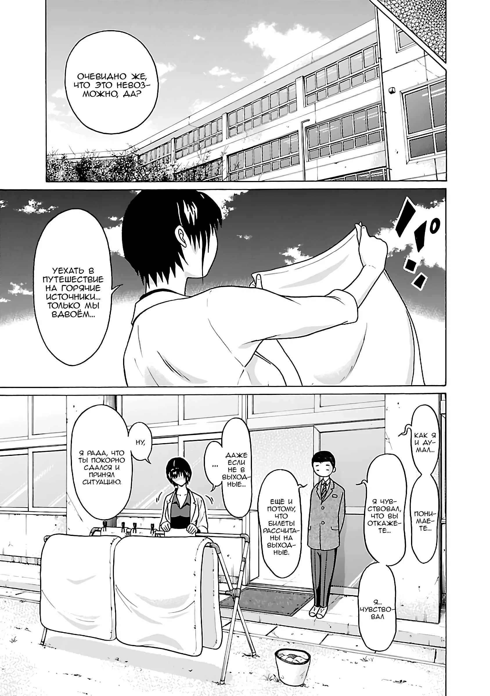 Манга Пансуто - Глава 69 Страница 7