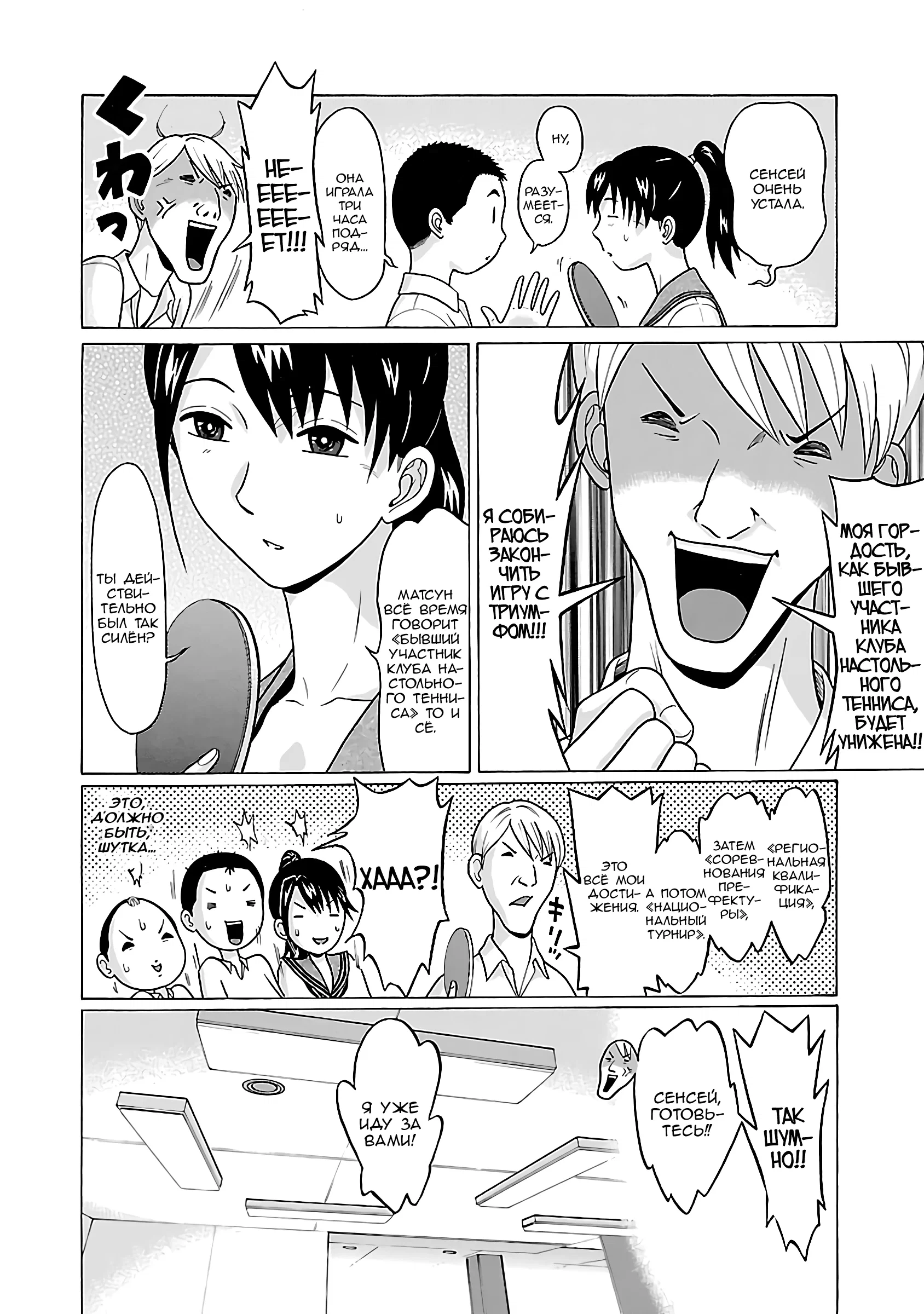 Манга Пансуто - Глава 69 Страница 16