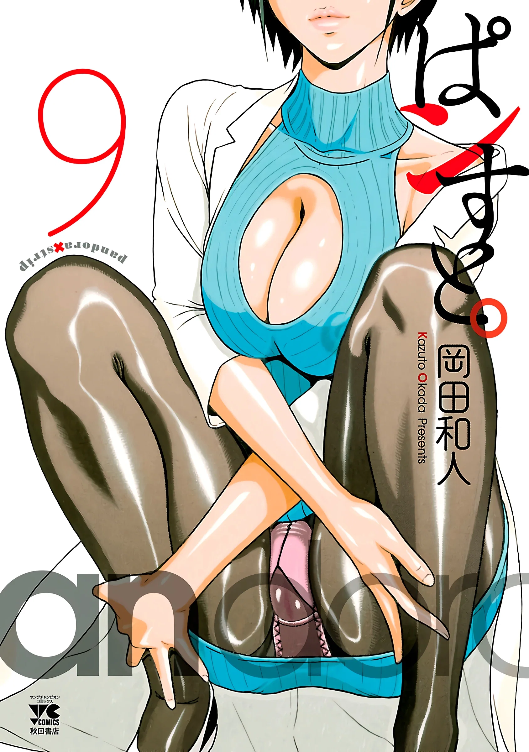 Манга Пансуто - Глава 69 Страница 1