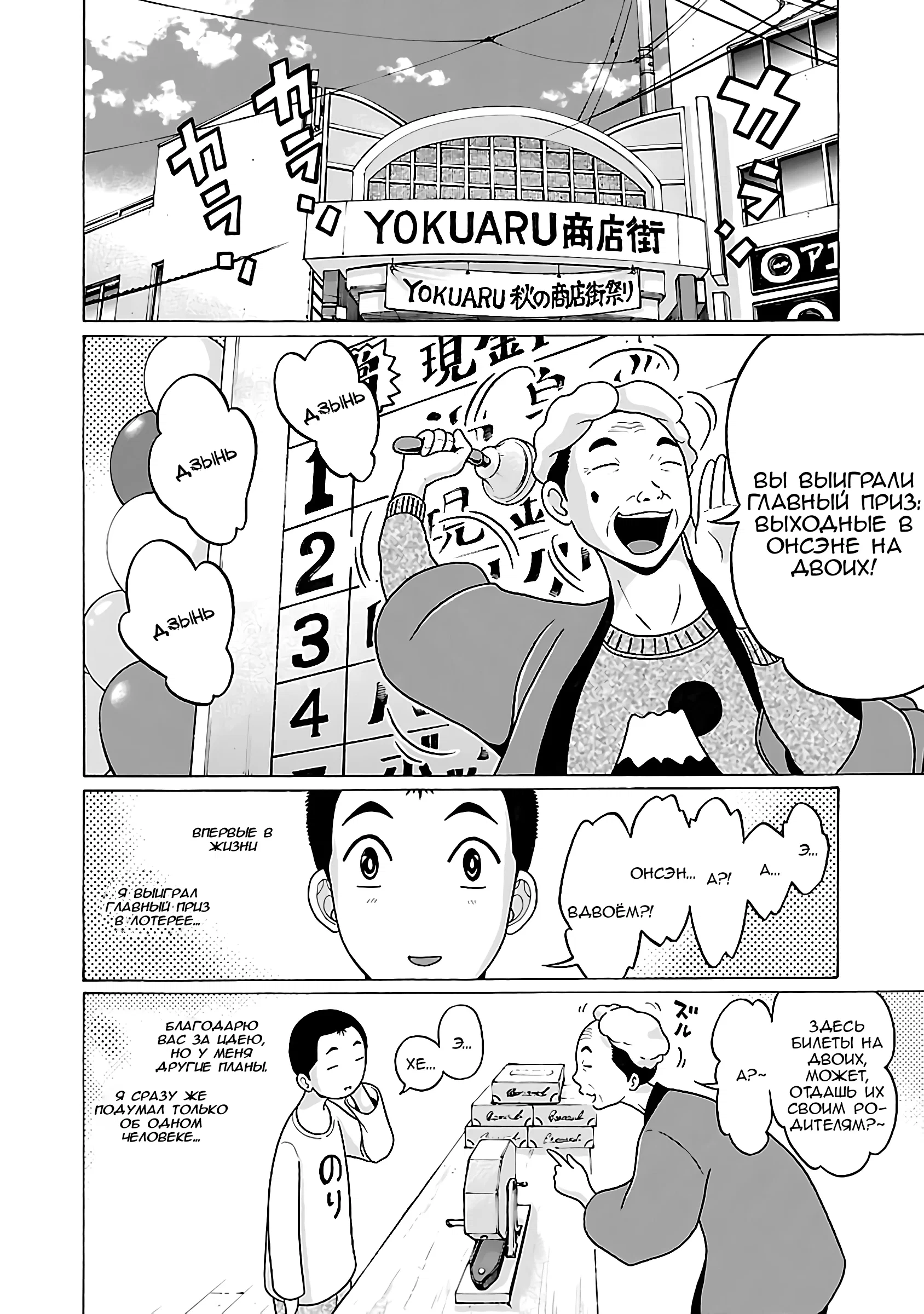 Манга Пансуто - Глава 69 Страница 6